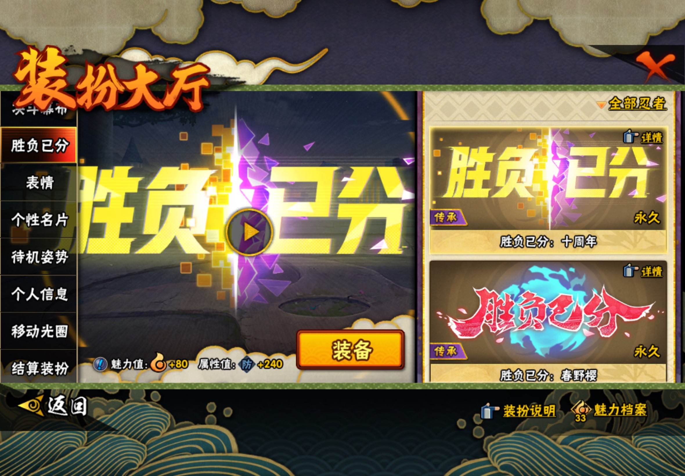 HYCMW445931火影忍者账号详情图23 HYCMW445931火影忍者账号详情图23