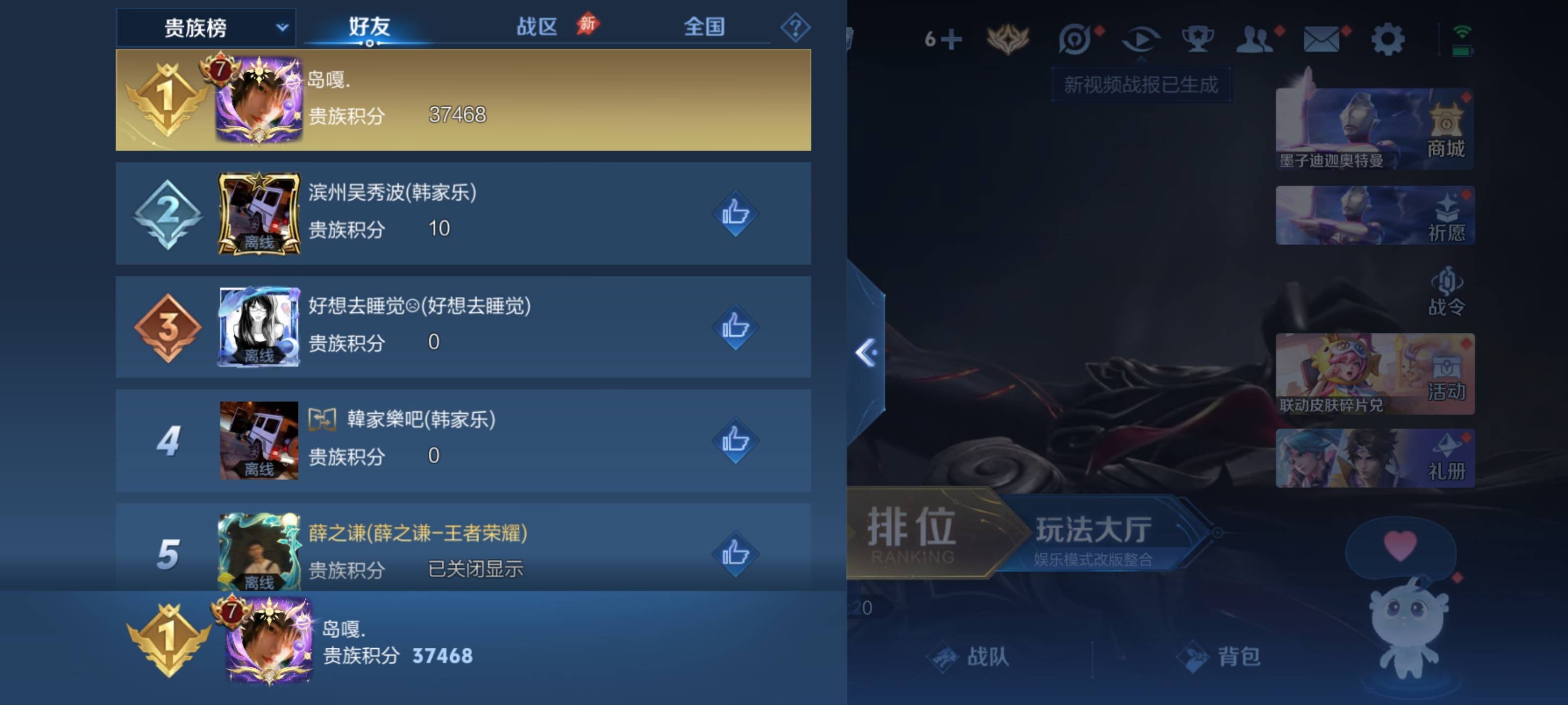 WZCMW4530815王者荣耀账号详情图15 WZCMW4530815王者荣耀账号详情图15