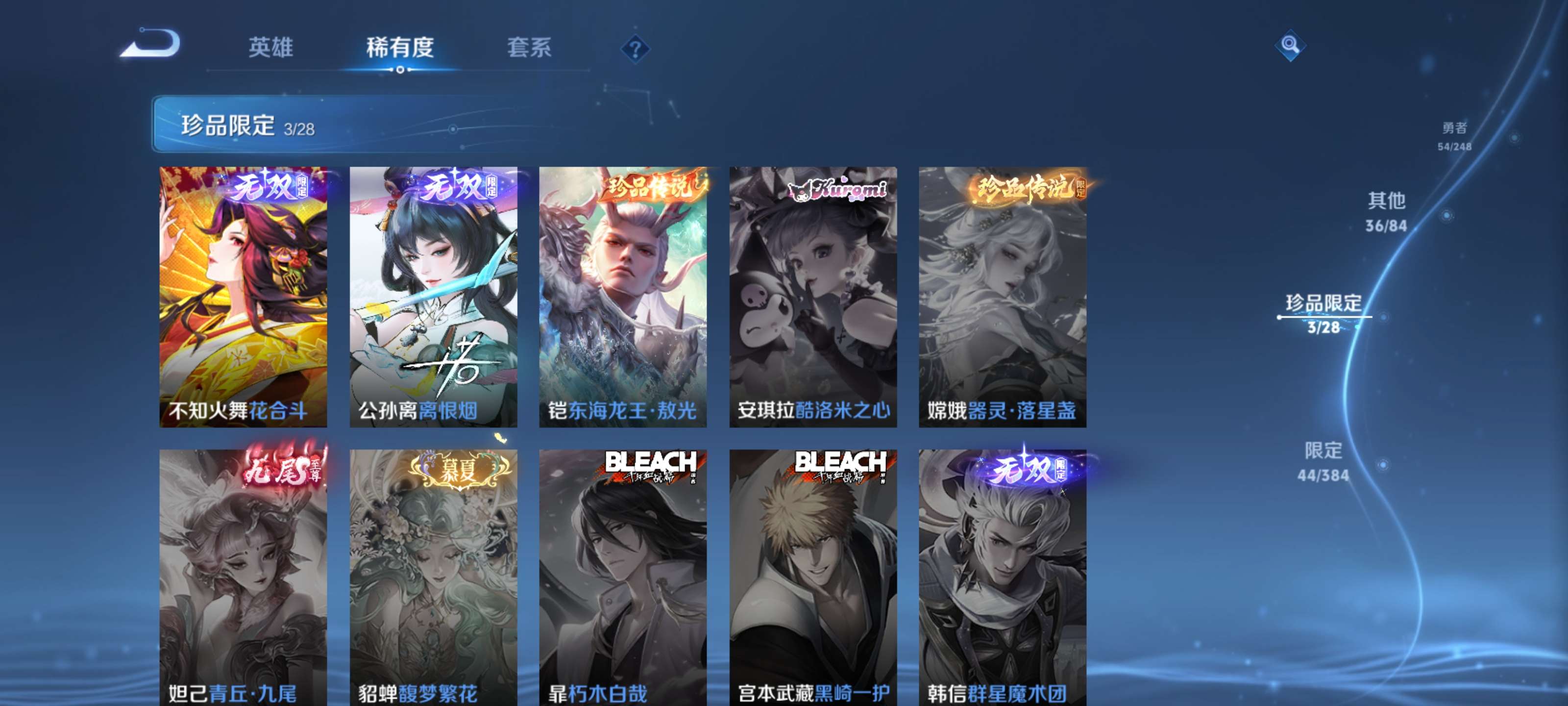 WZCMW4530815王者荣耀账号详情图9 WZCMW4530815王者荣耀账号详情图9