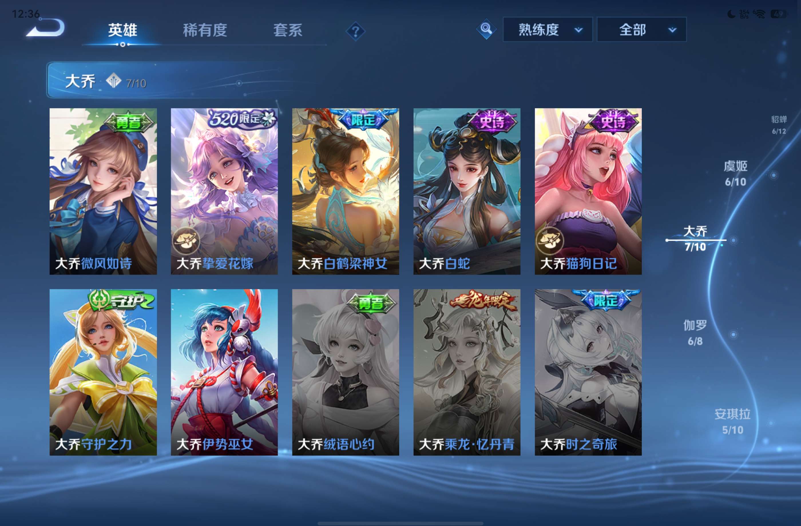 WZCMW4532860王者荣耀账号详情图13 WZCMW4532860王者荣耀账号详情图13