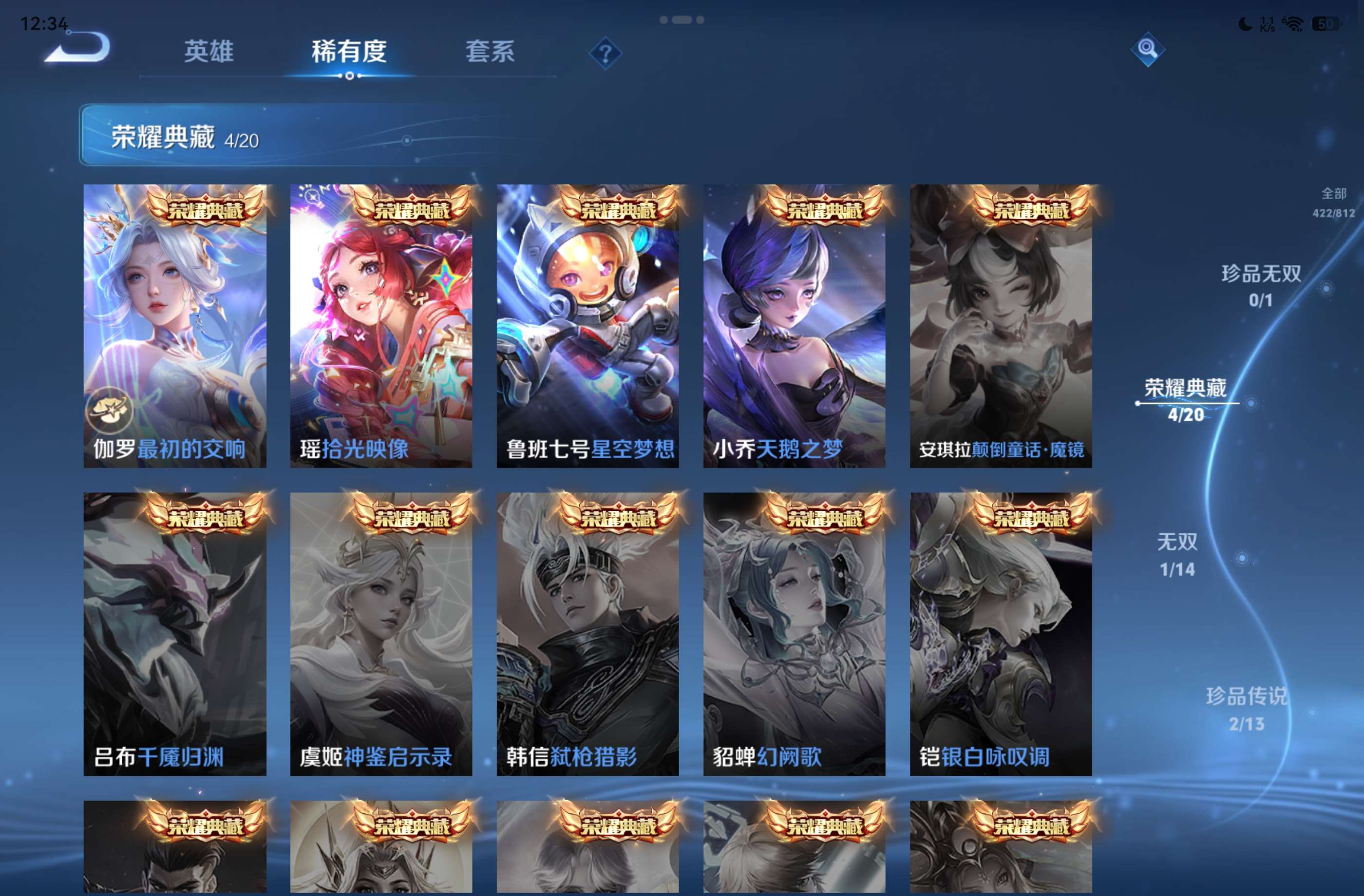 WZCMW4532860王者荣耀账号详情图3 WZCMW4532860王者荣耀账号详情图3