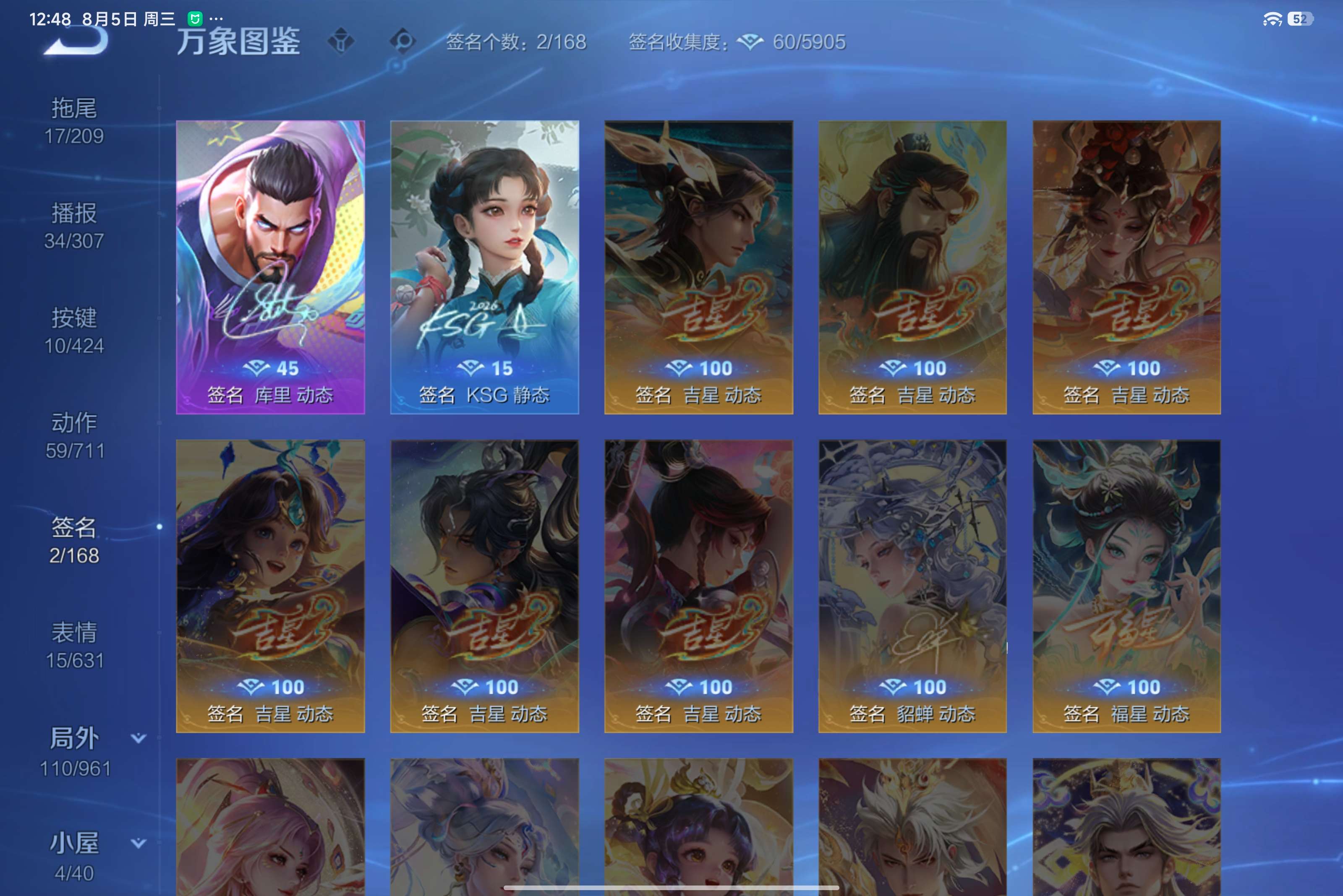 WZCMW4532126王者荣耀账号详情图11 WZCMW4532126王者荣耀账号详情图11