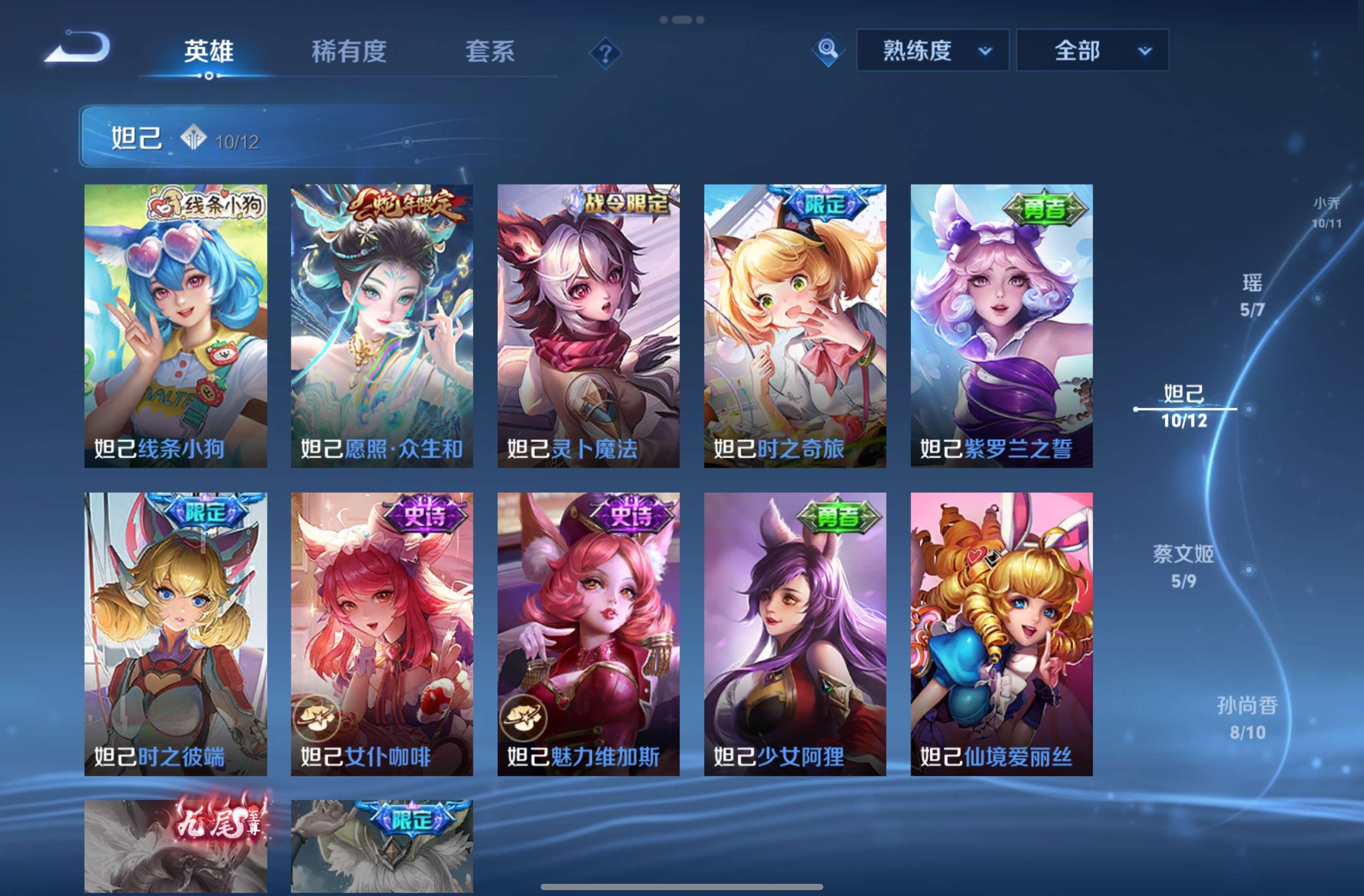 WZCMW4532860王者荣耀账号详情图9 WZCMW4532860王者荣耀账号详情图9