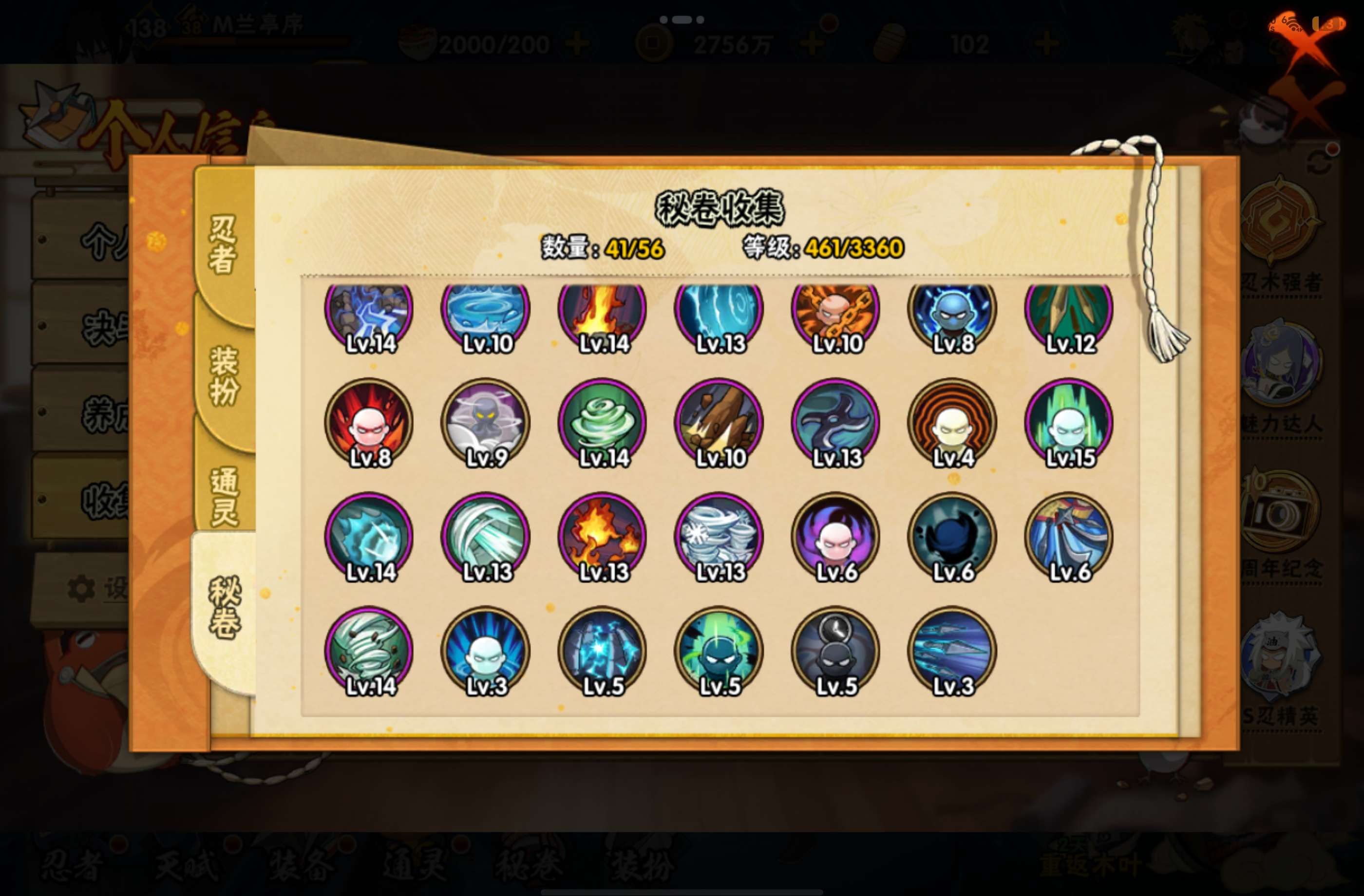 HYCMW446211火影忍者账号详情图12