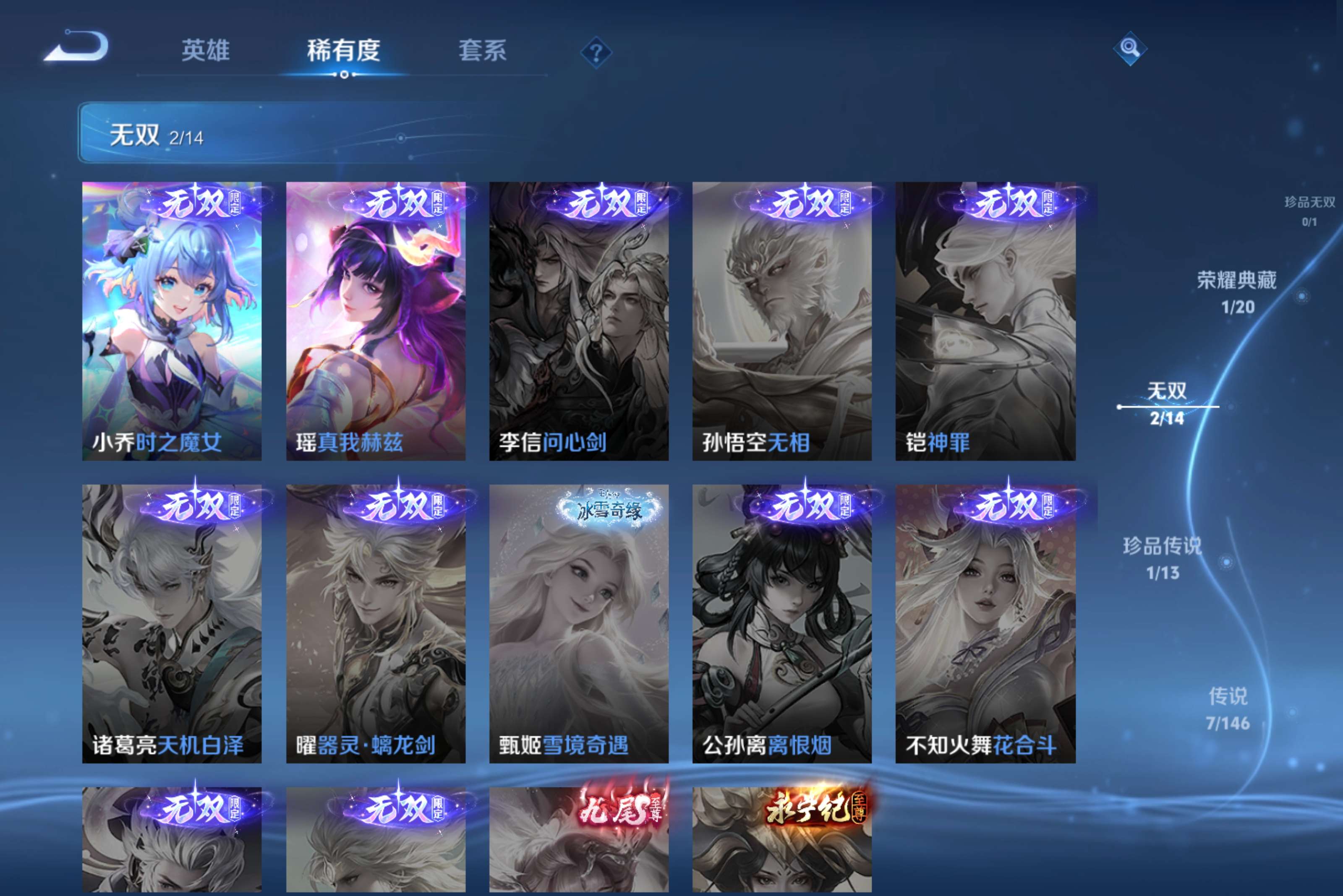 WZCMW4534810王者荣耀账号详情图5 WZCMW4534810王者荣耀账号详情图5