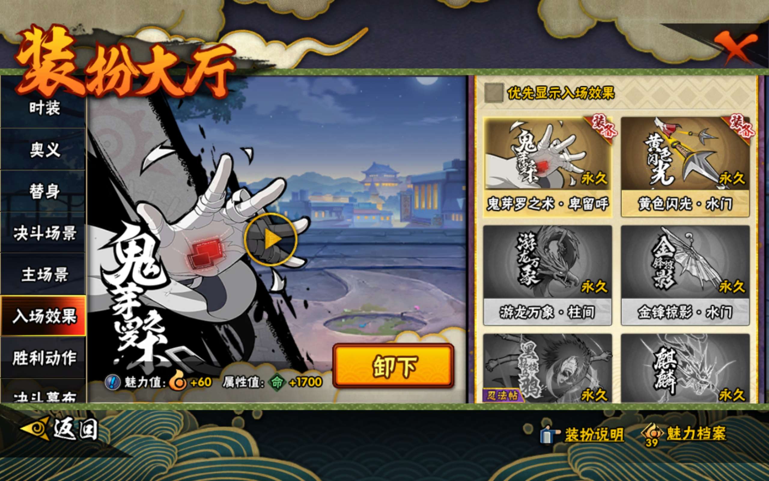 HYCMW445945火影忍者账号详情图15 HYCMW445945火影忍者账号详情图15