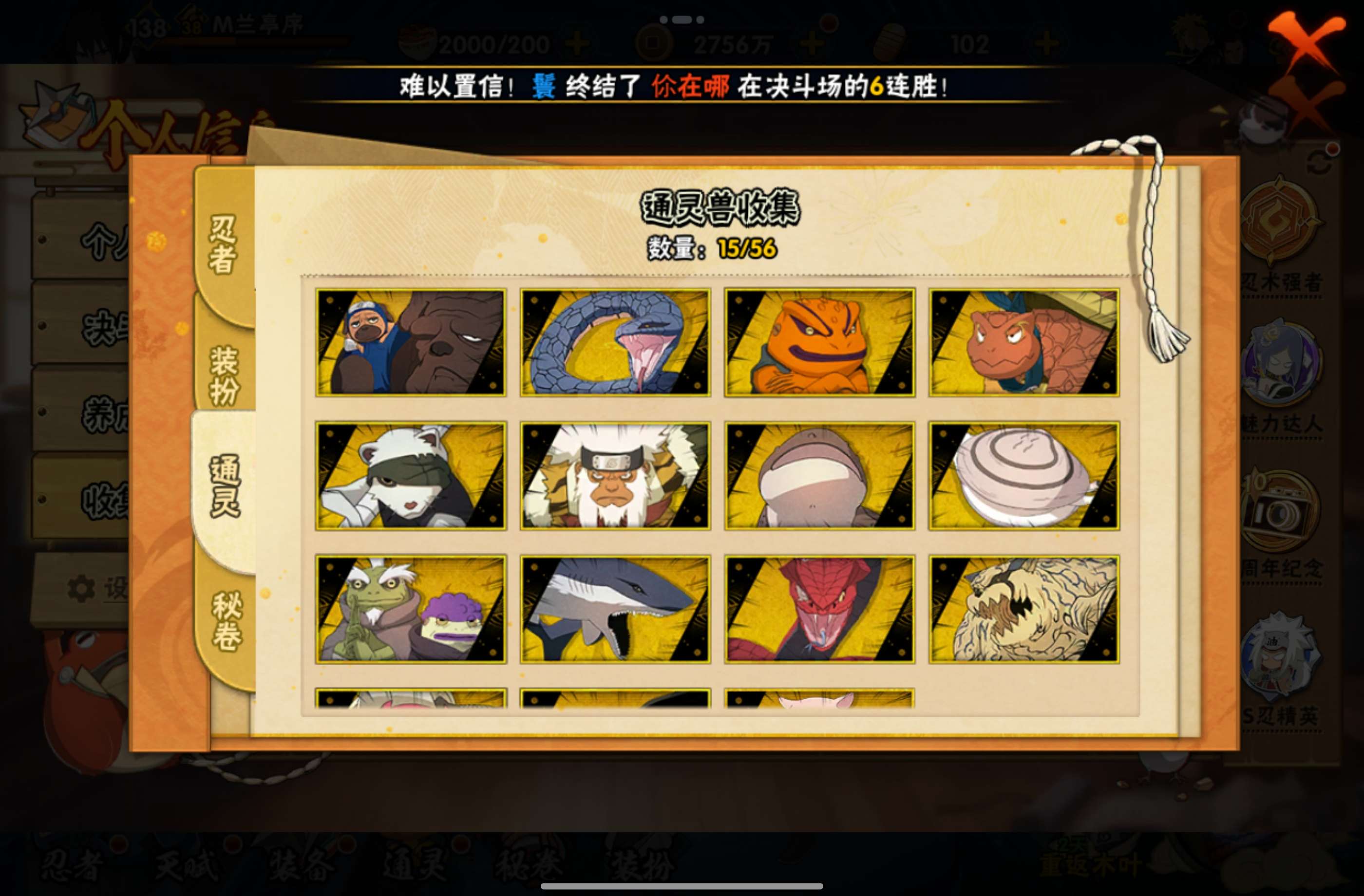 HYCMW446211火影忍者账号详情图9