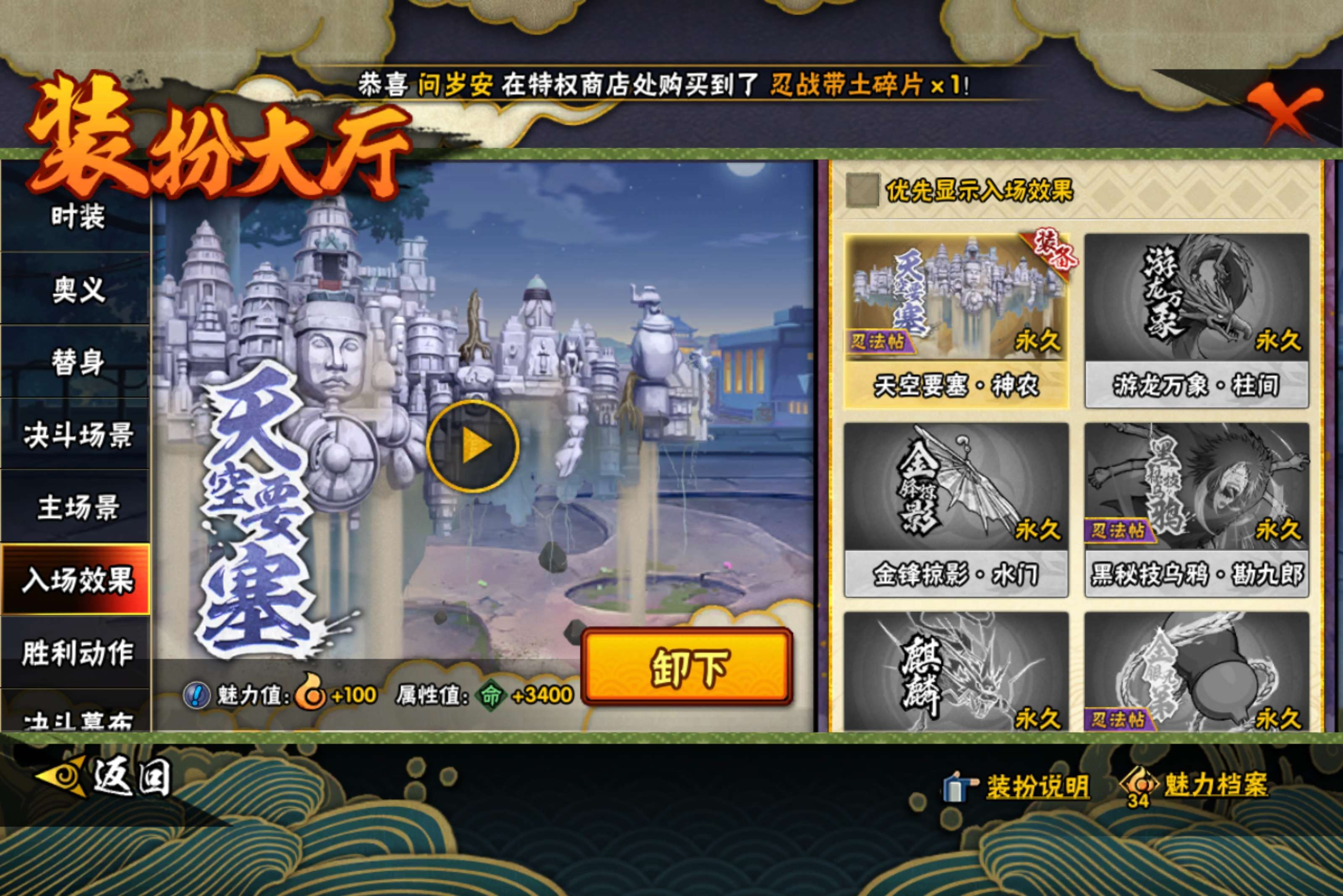 HYCMW446013火影忍者账号详情图12