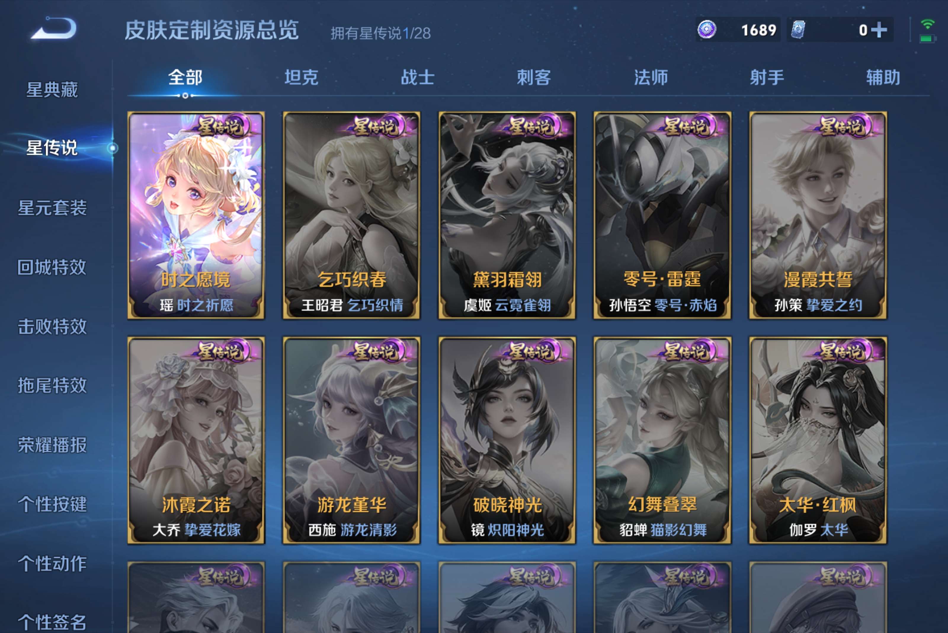 WZCMW4534810王者荣耀账号详情图17 WZCMW4534810王者荣耀账号详情图17