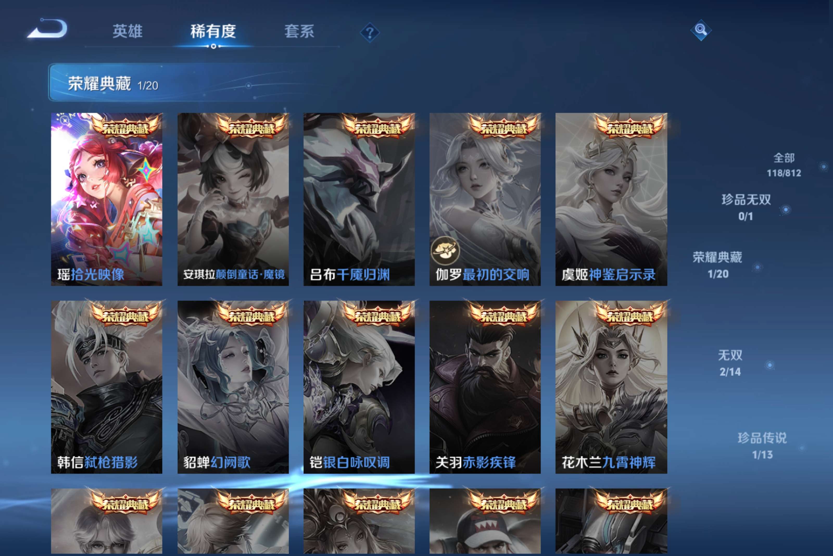 WZCMW4534810王者荣耀账号详情图11 WZCMW4534810王者荣耀账号详情图11