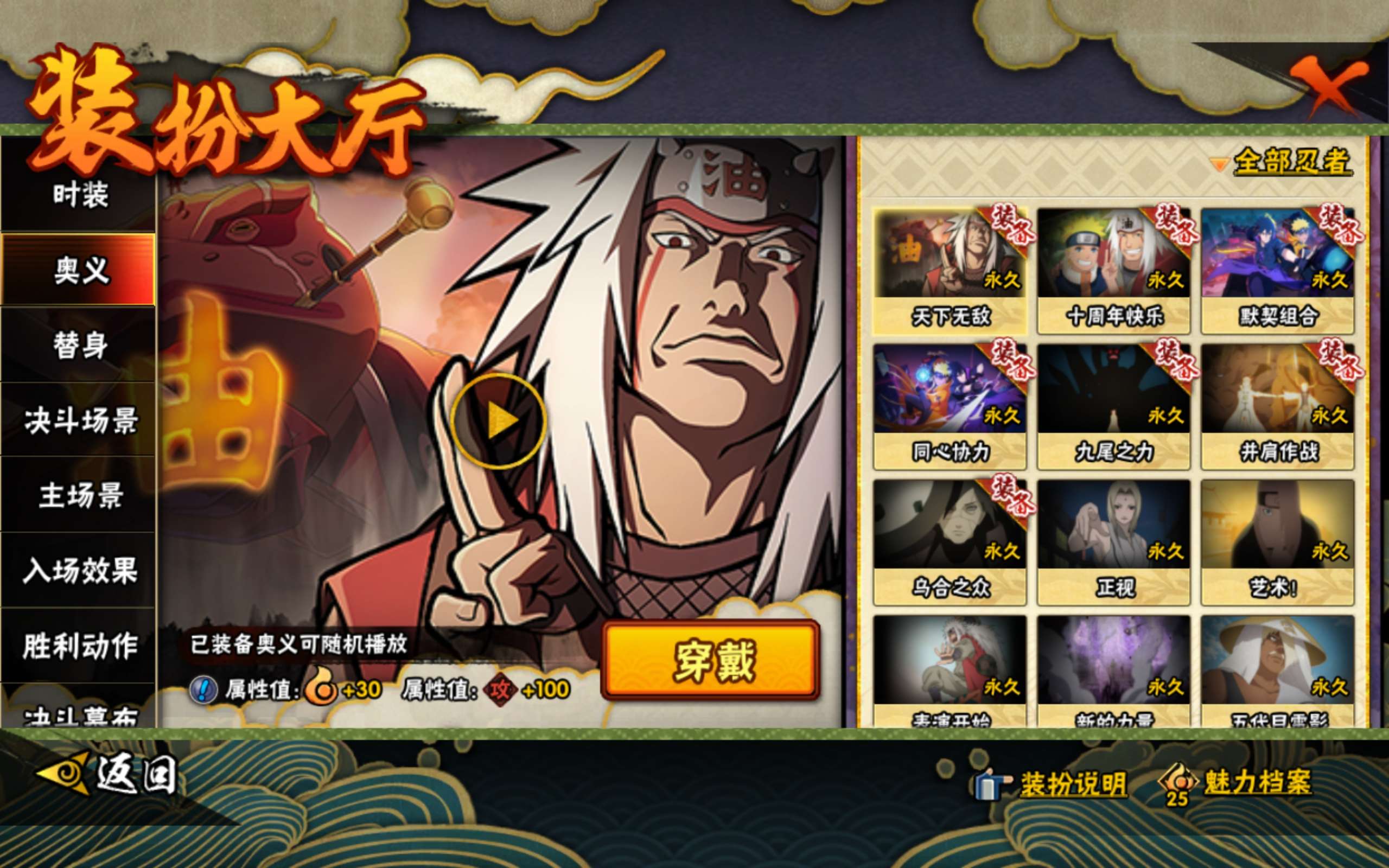 HYCMW445940火影忍者账号详情图19
