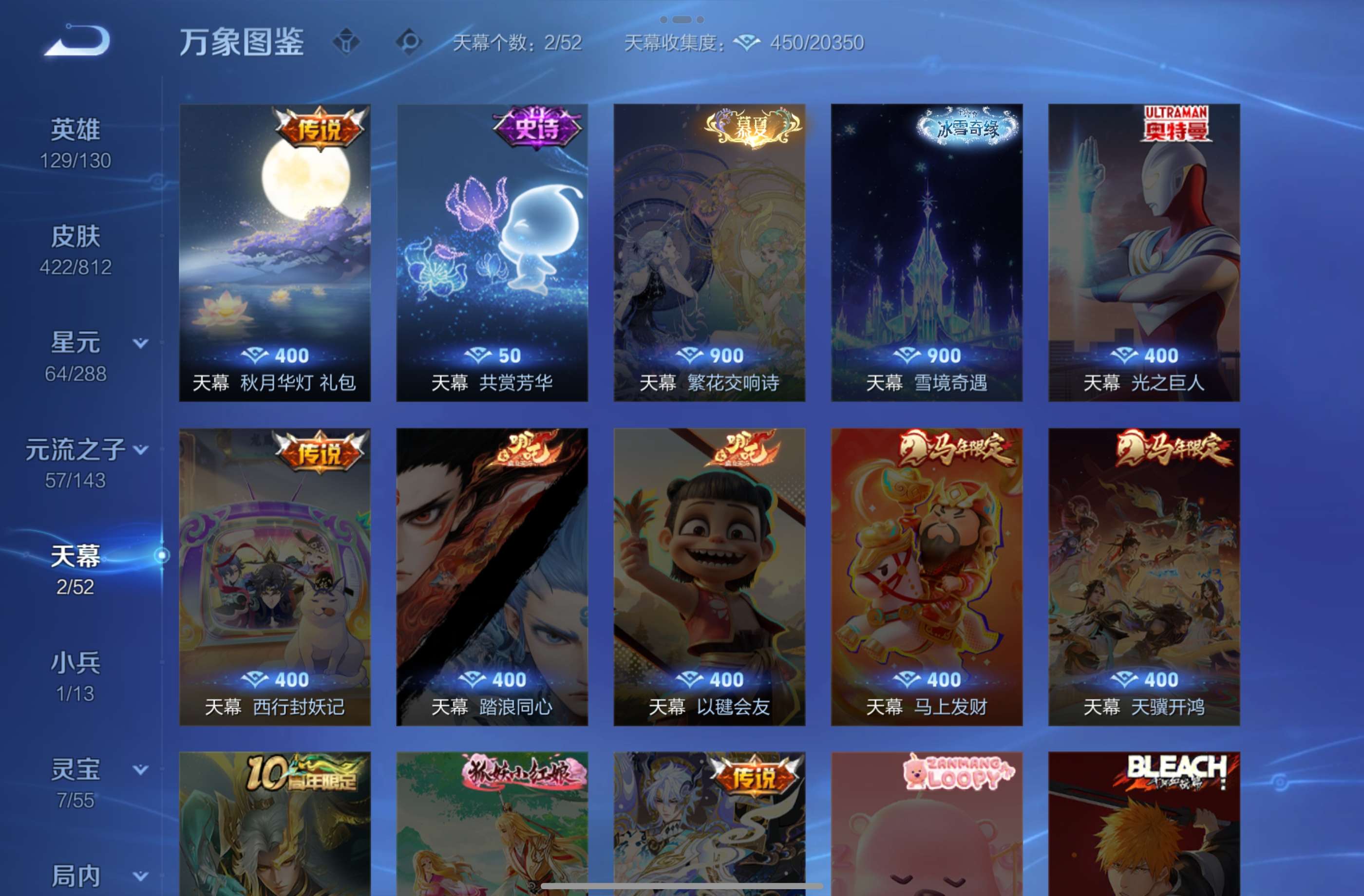 WZCMW4532860王者荣耀账号详情图15 WZCMW4532860王者荣耀账号详情图15