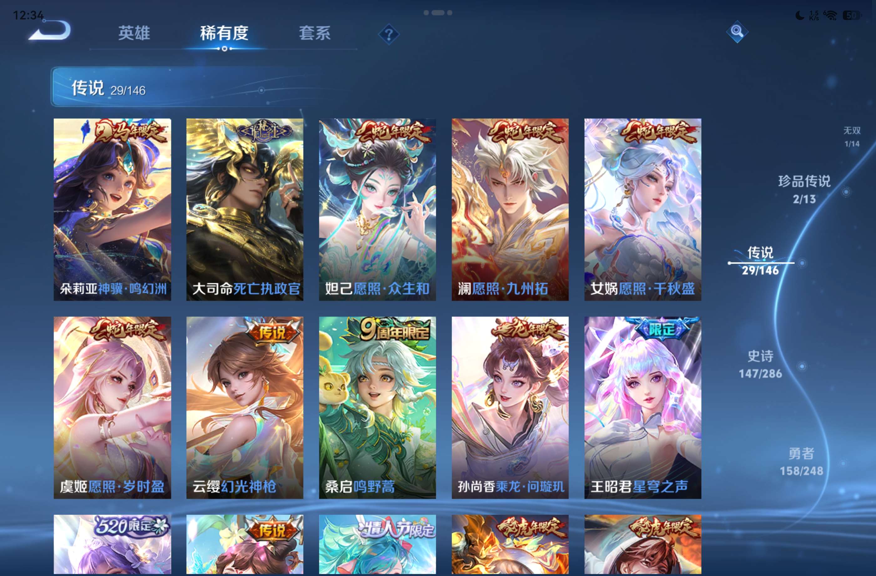 WZCMW4532860王者荣耀账号详情图4 WZCMW4532860王者荣耀账号详情图4