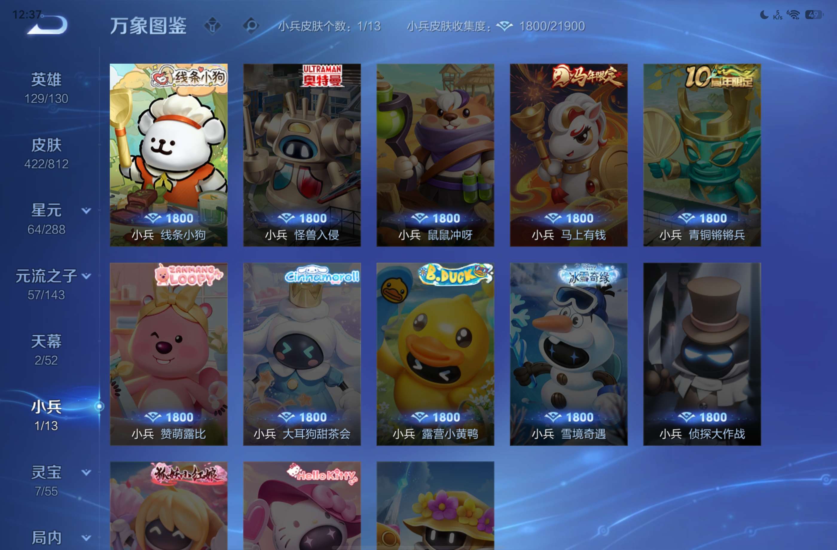 WZCMW4532860王者荣耀账号详情图16 WZCMW4532860王者荣耀账号详情图16