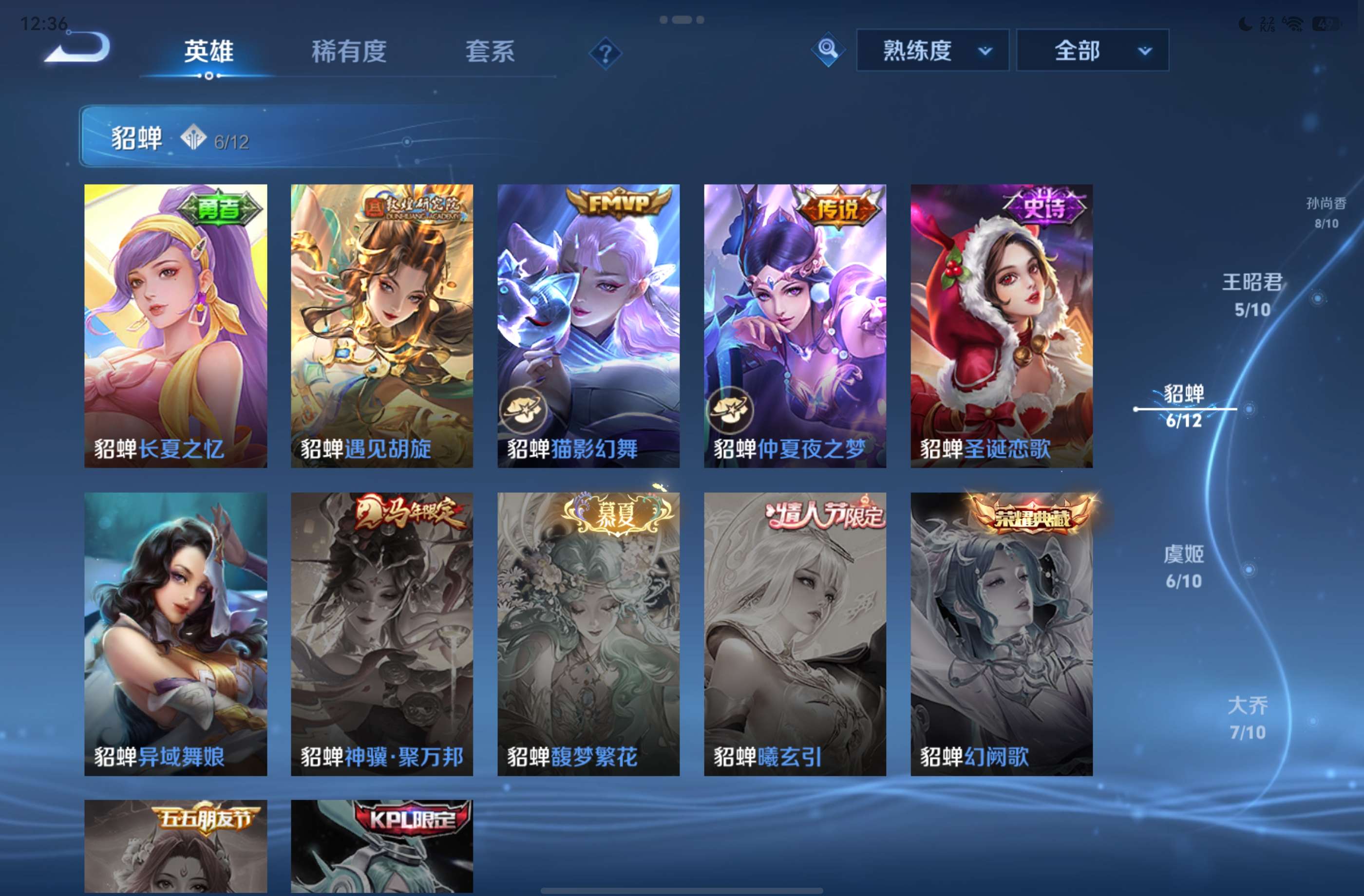 WZCMW4532860王者荣耀账号详情图12 WZCMW4532860王者荣耀账号详情图12