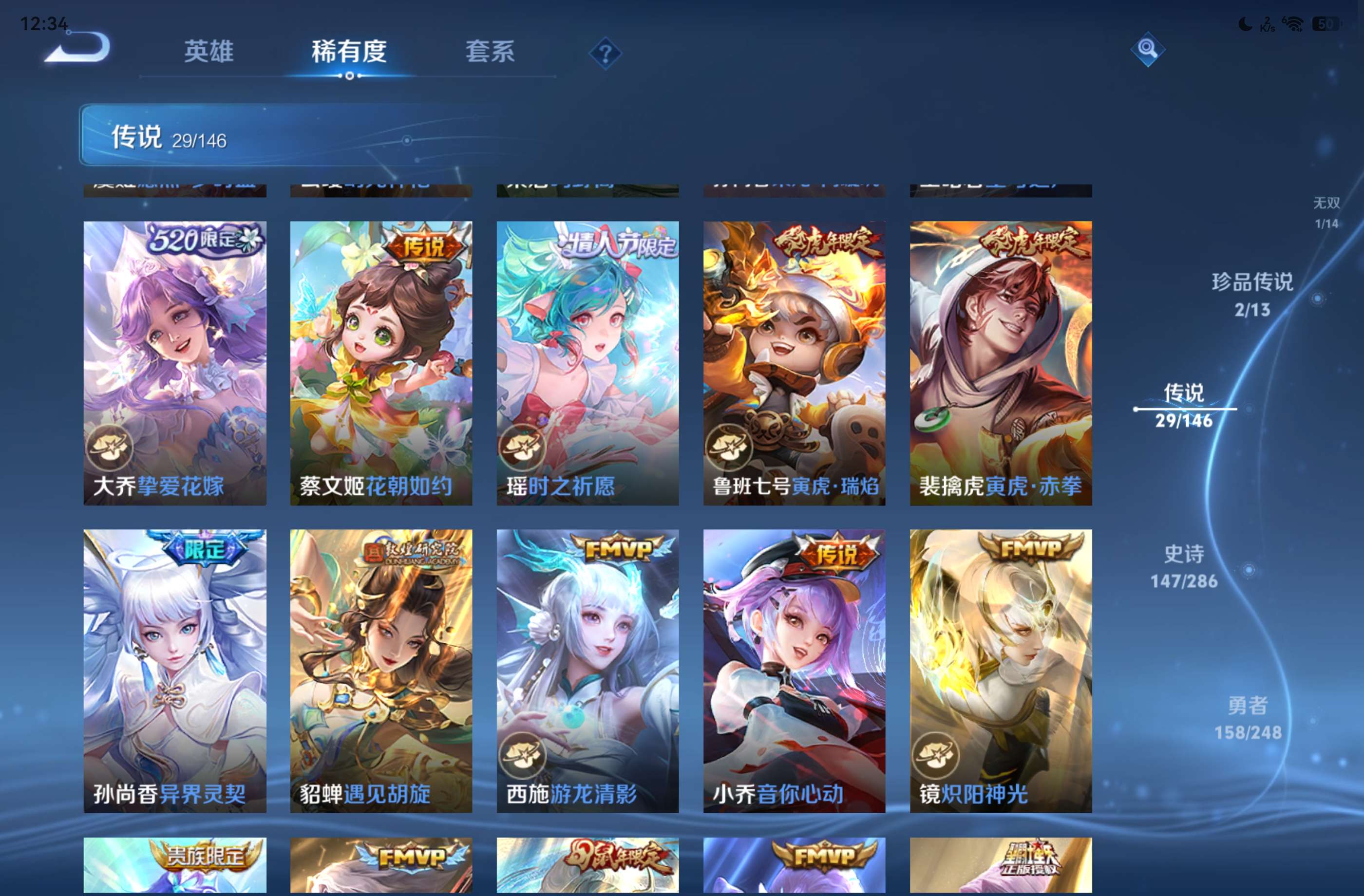 WZCMW4532860王者荣耀账号详情图5 WZCMW4532860王者荣耀账号详情图5