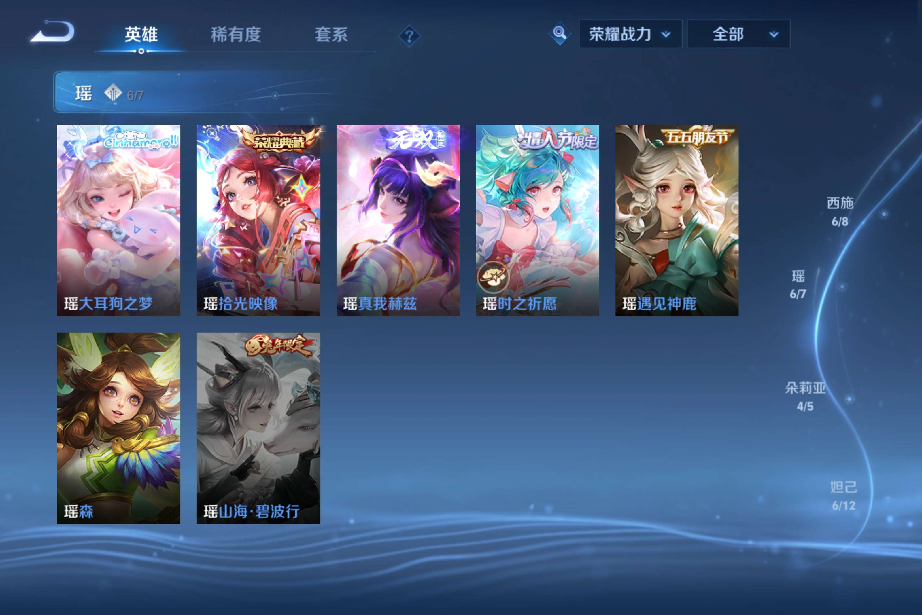 WZCMW4534810王者荣耀账号详情图6 WZCMW4534810王者荣耀账号详情图6