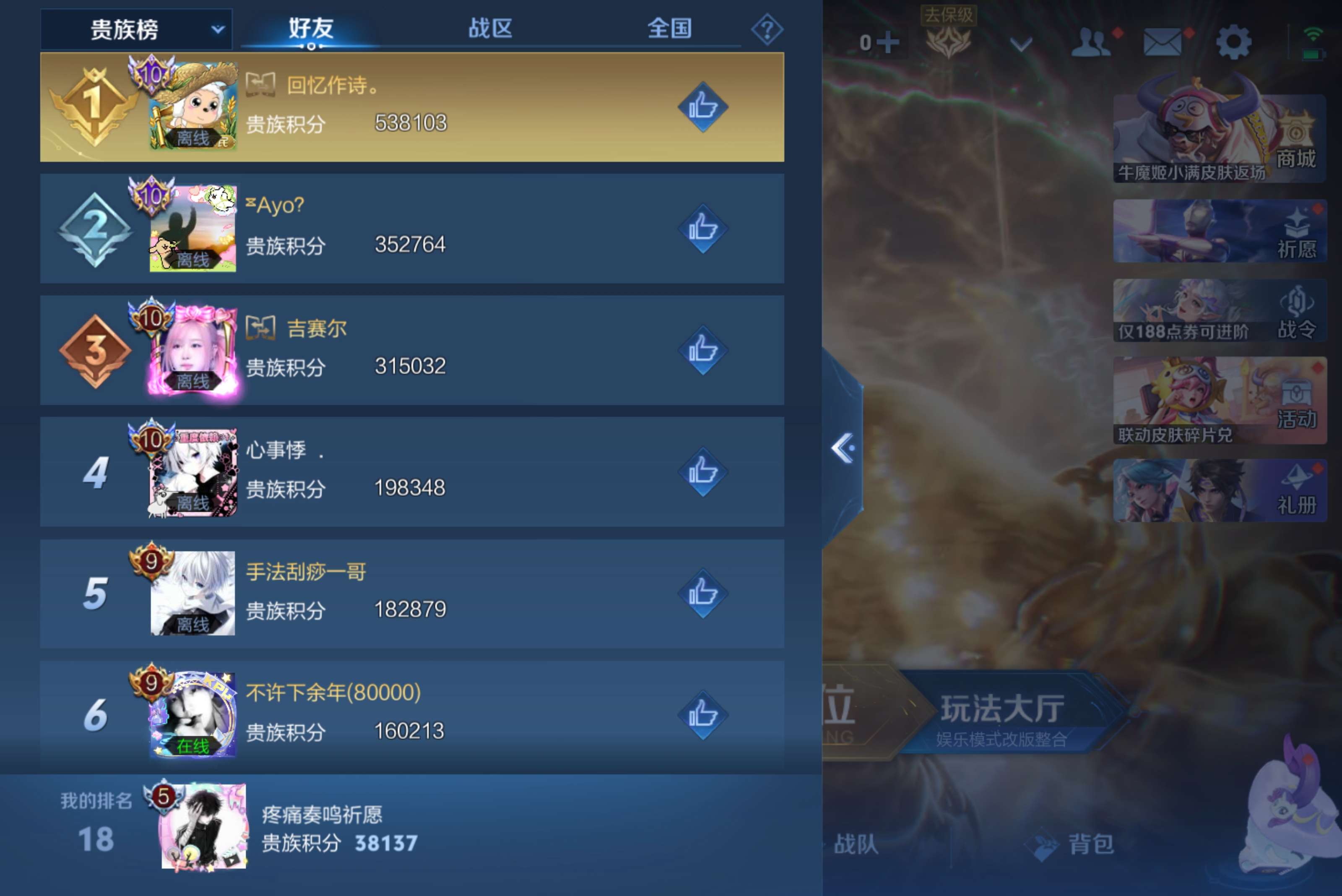 WZCMW4534810王者荣耀账号详情图13 WZCMW4534810王者荣耀账号详情图13