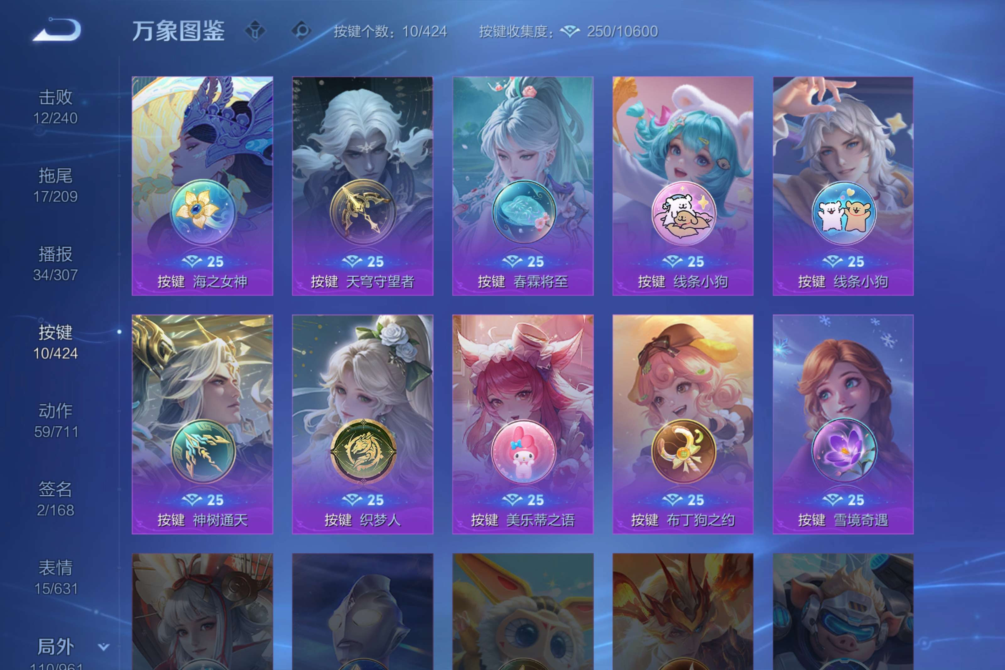 WZCMW4532126王者荣耀账号详情图9 WZCMW4532126王者荣耀账号详情图9