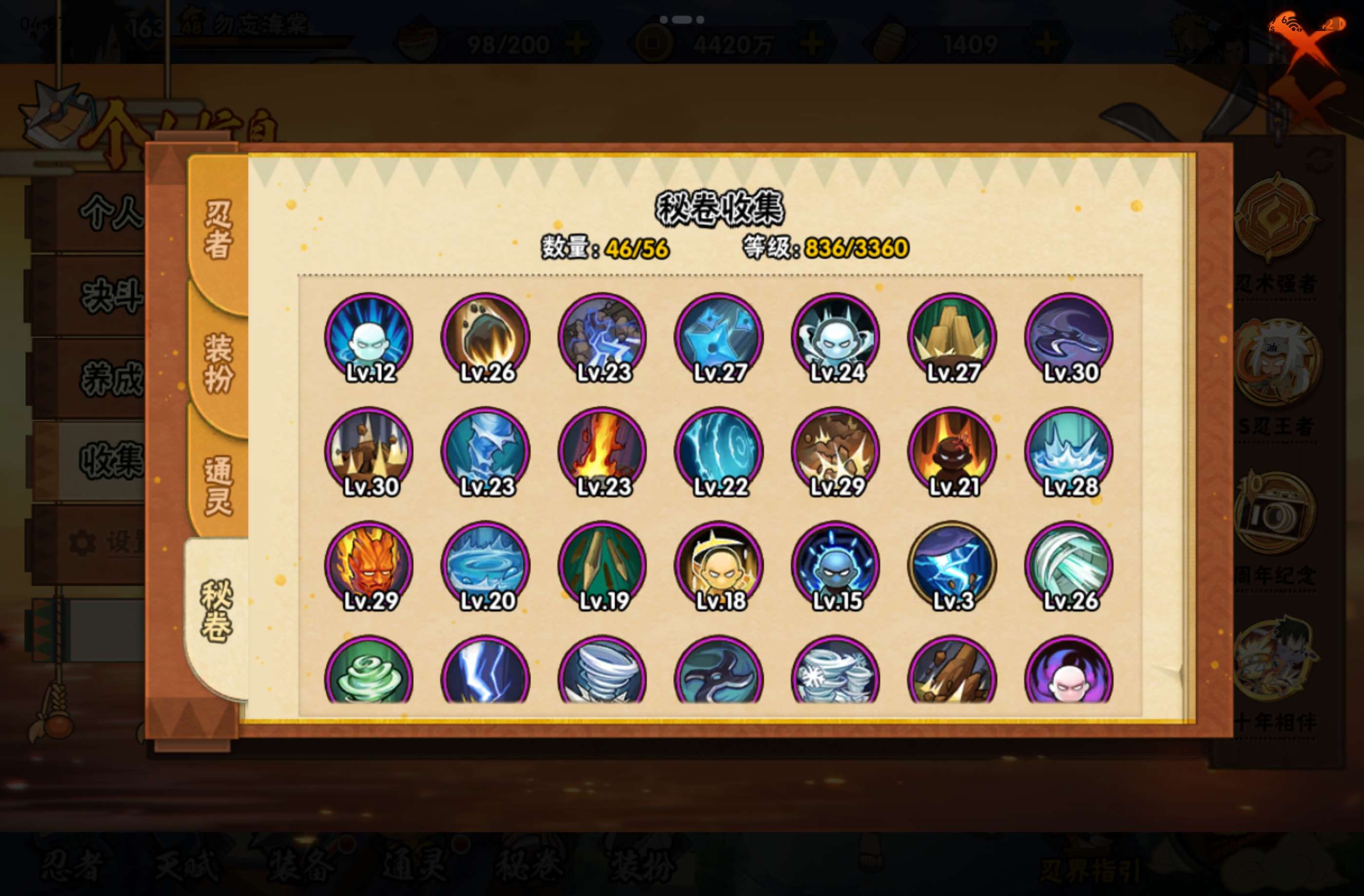 HYCMW446031火影忍者账号详情图18