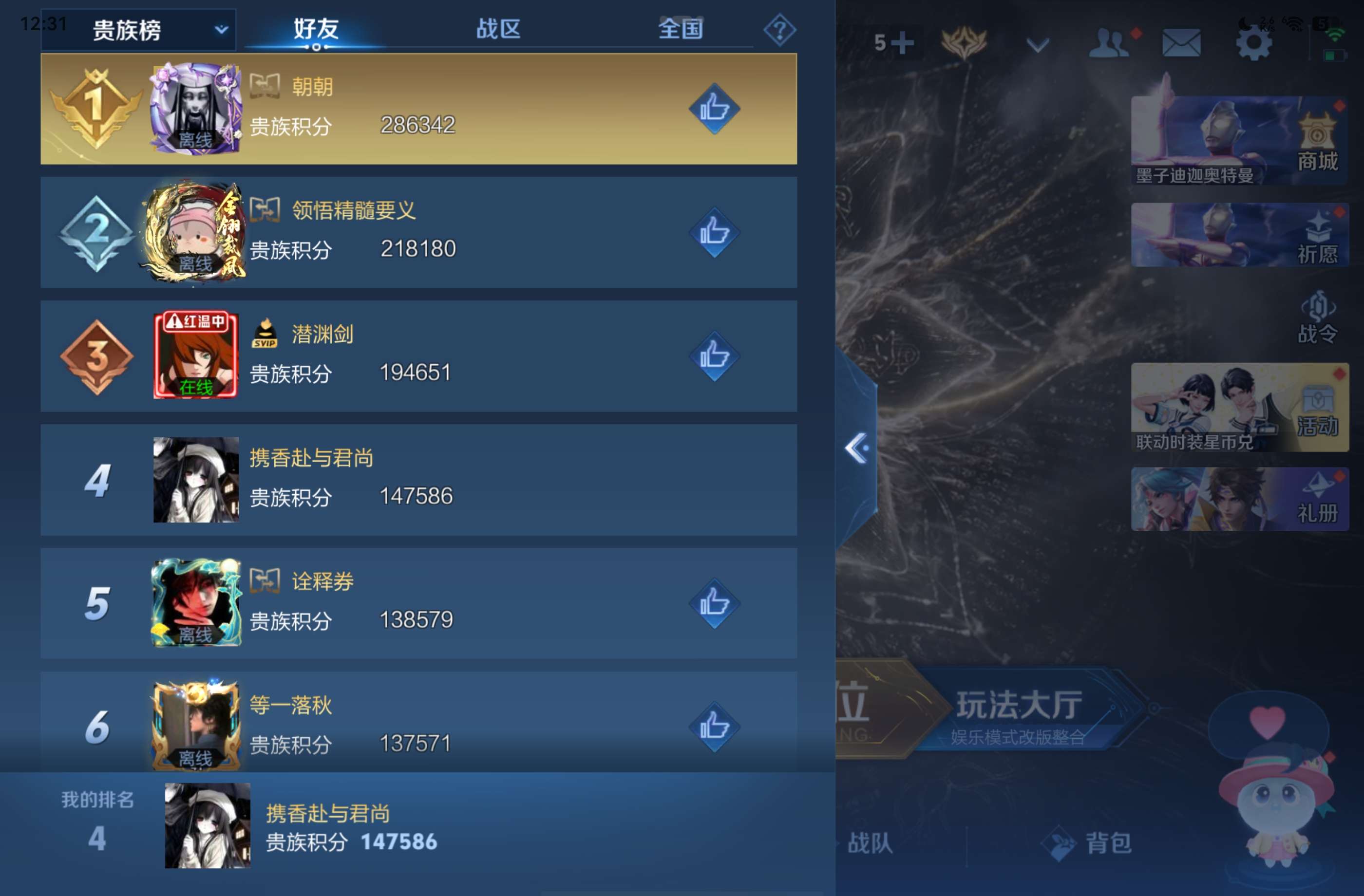 WZCMW4532860王者荣耀账号详情图21 WZCMW4532860王者荣耀账号详情图21