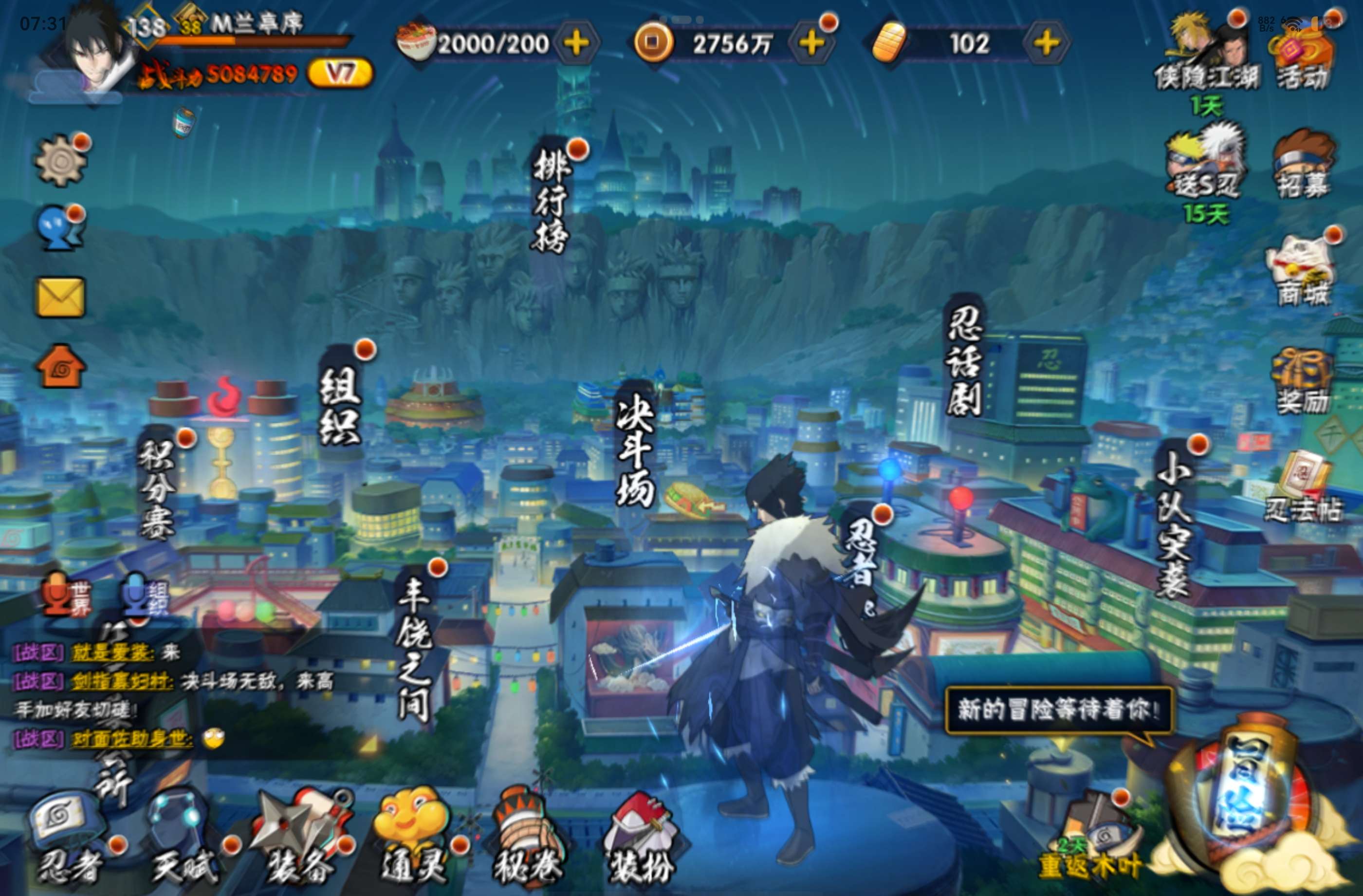 HYCMW446211火影忍者账号详情图1