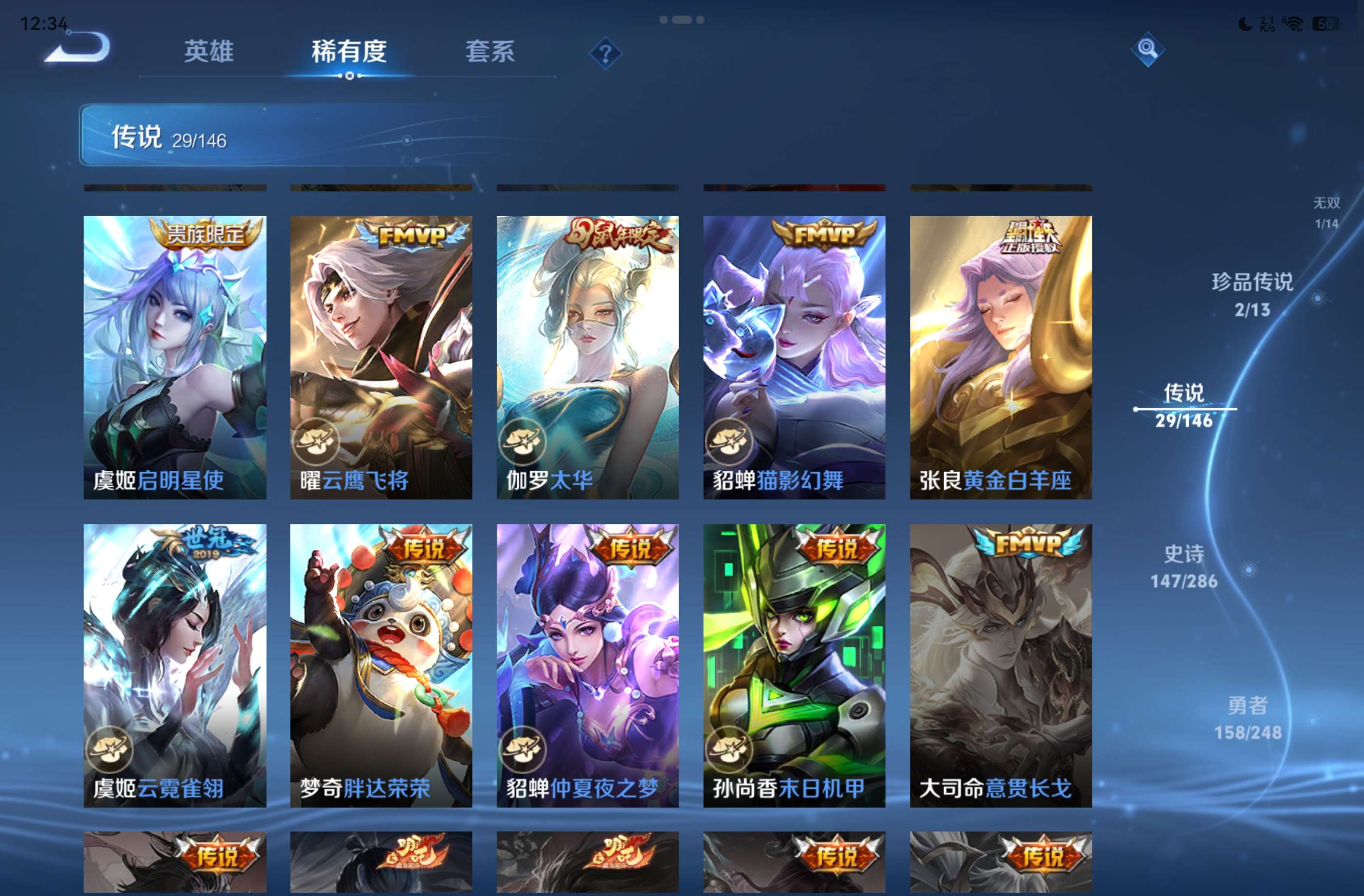 WZCMW4532860王者荣耀账号详情图6 WZCMW4532860王者荣耀账号详情图6