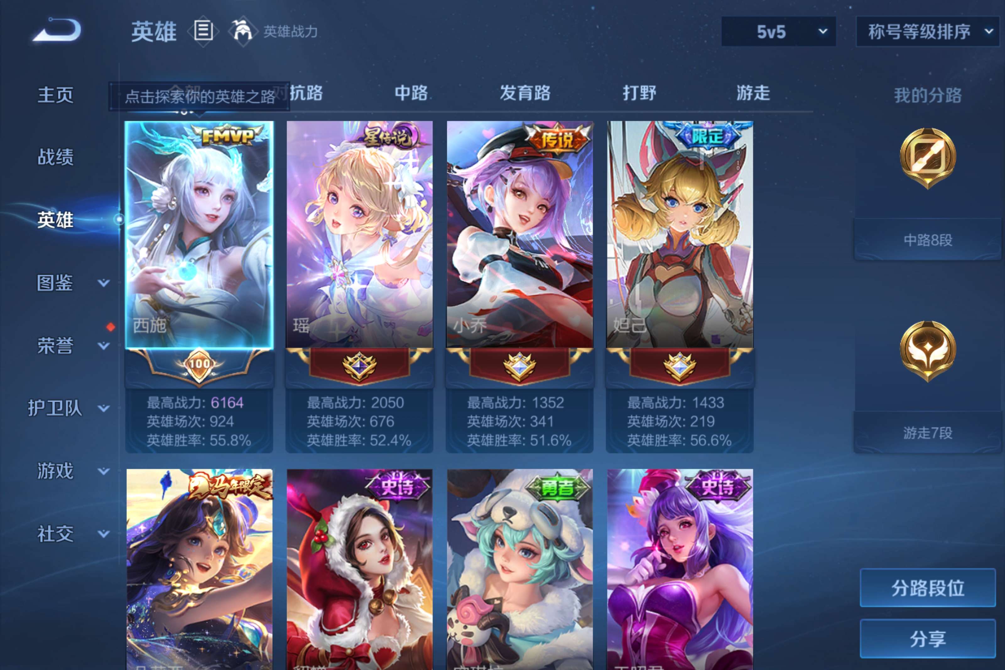 WZCMW4534810王者荣耀账号详情图2 WZCMW4534810王者荣耀账号详情图2
