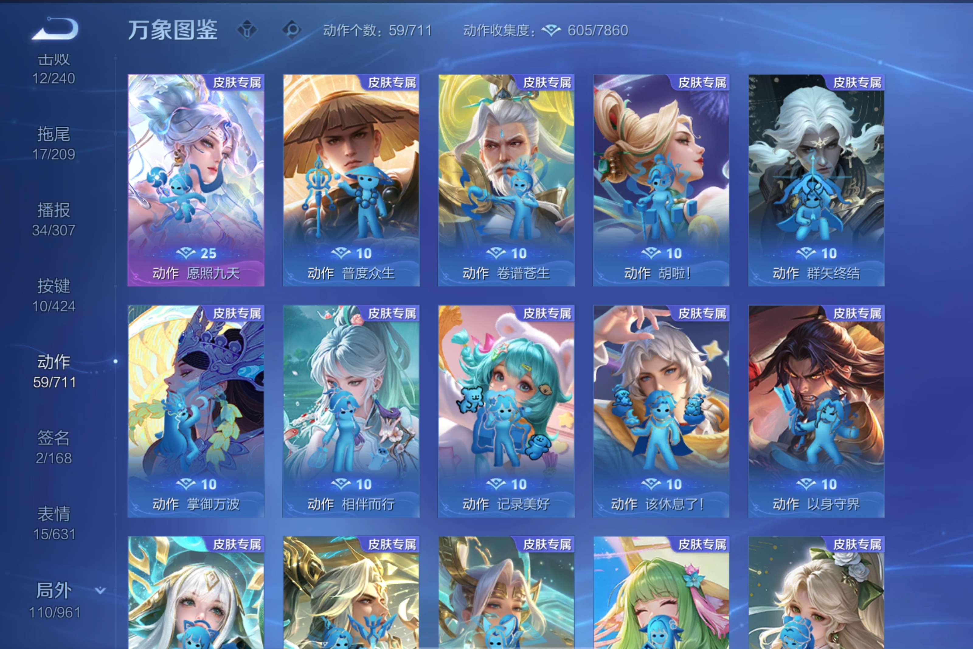WZCMW4532126王者荣耀账号详情图10 WZCMW4532126王者荣耀账号详情图10