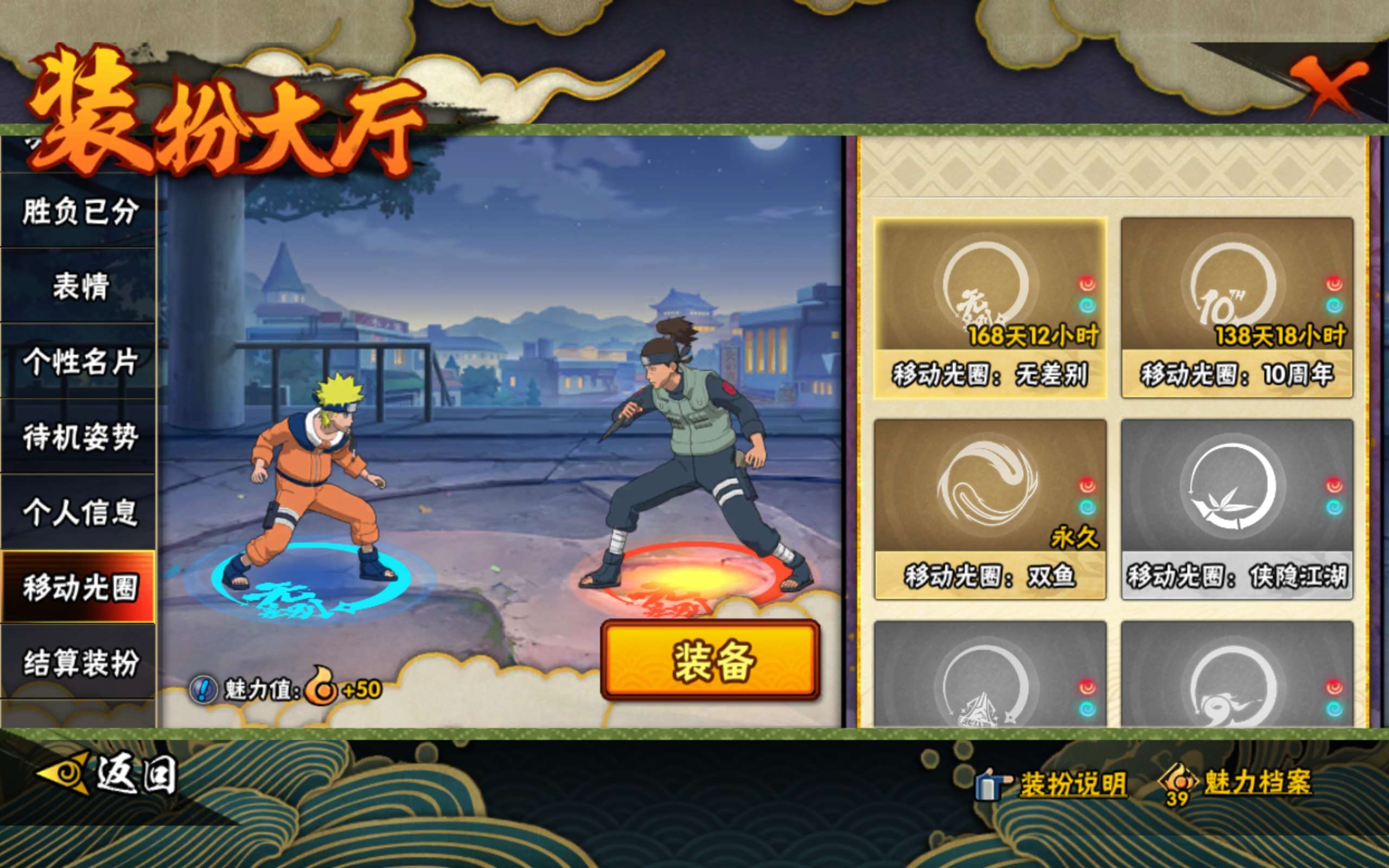 HYCMW445945火影忍者账号详情图20 HYCMW445945火影忍者账号详情图20