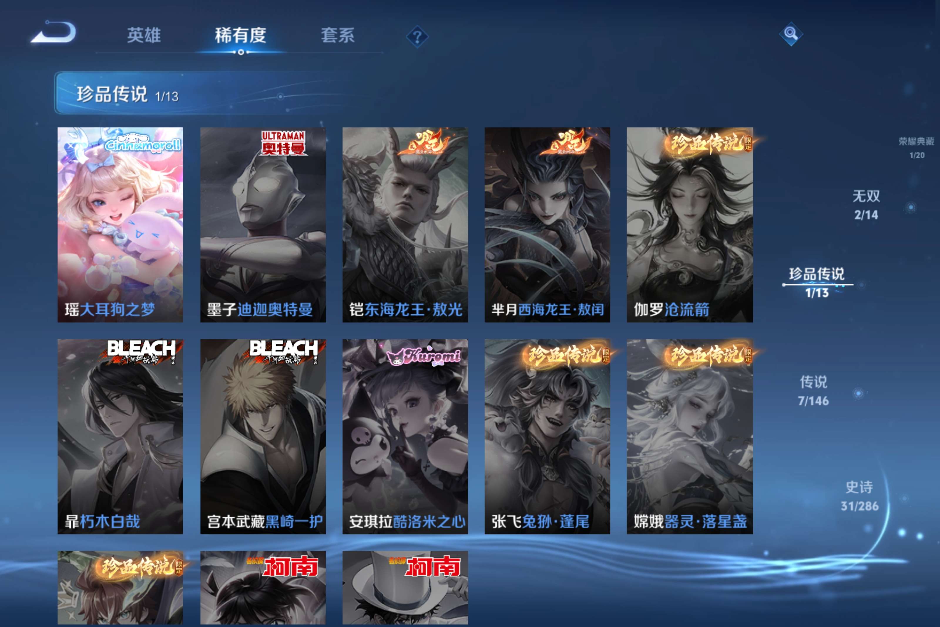 WZCMW4534810王者荣耀账号详情图10 WZCMW4534810王者荣耀账号详情图10