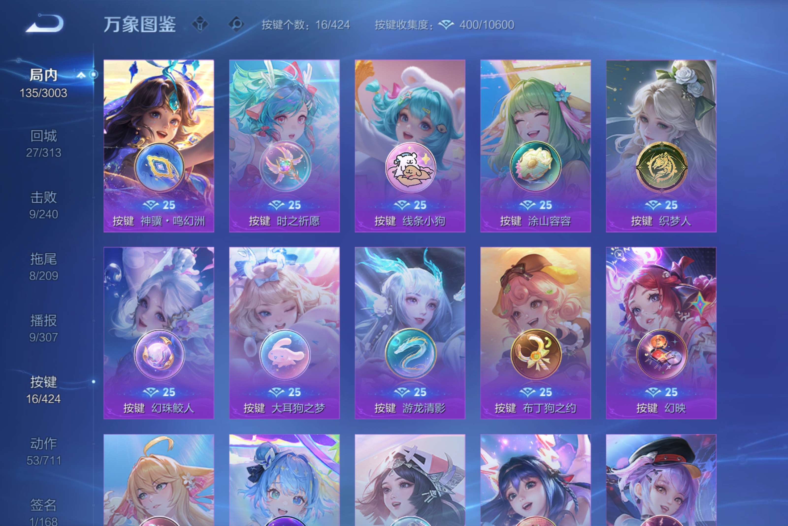 WZCMW4534810王者荣耀账号详情图14 WZCMW4534810王者荣耀账号详情图14
