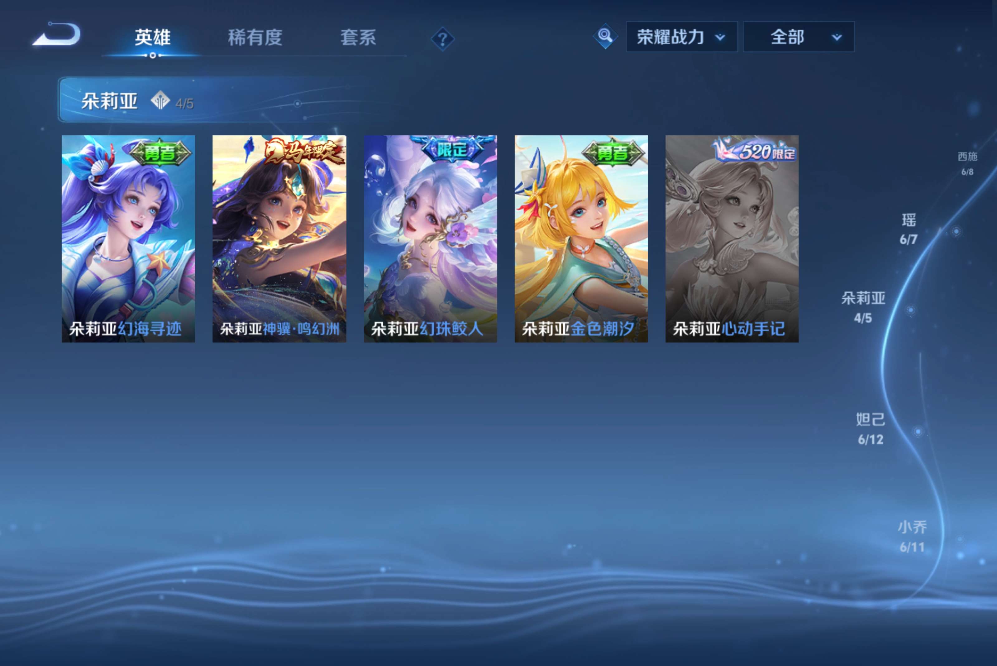 WZCMW4534810王者荣耀账号详情图7 WZCMW4534810王者荣耀账号详情图7
