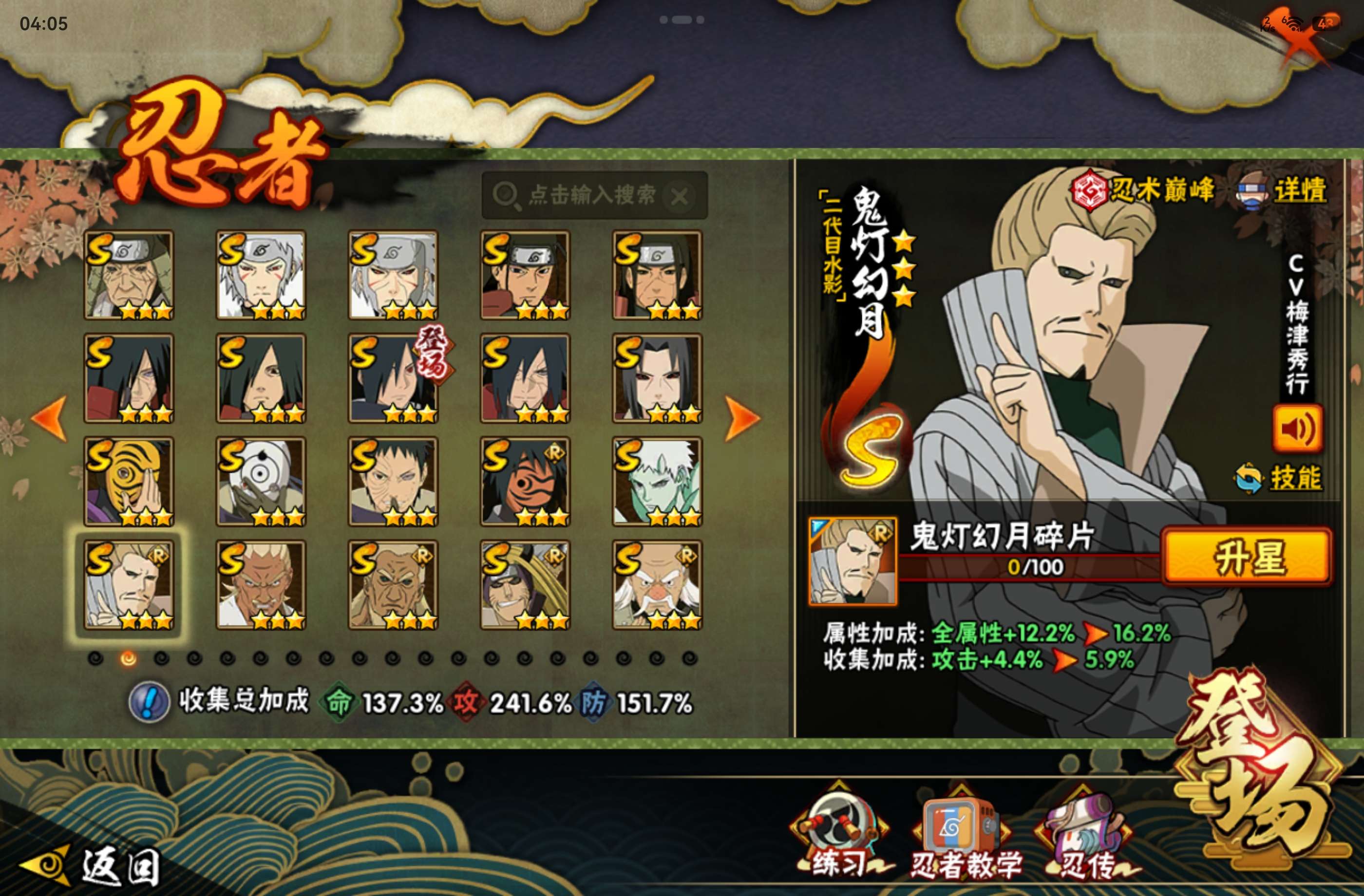 HYCMW446031火影忍者账号详情图5