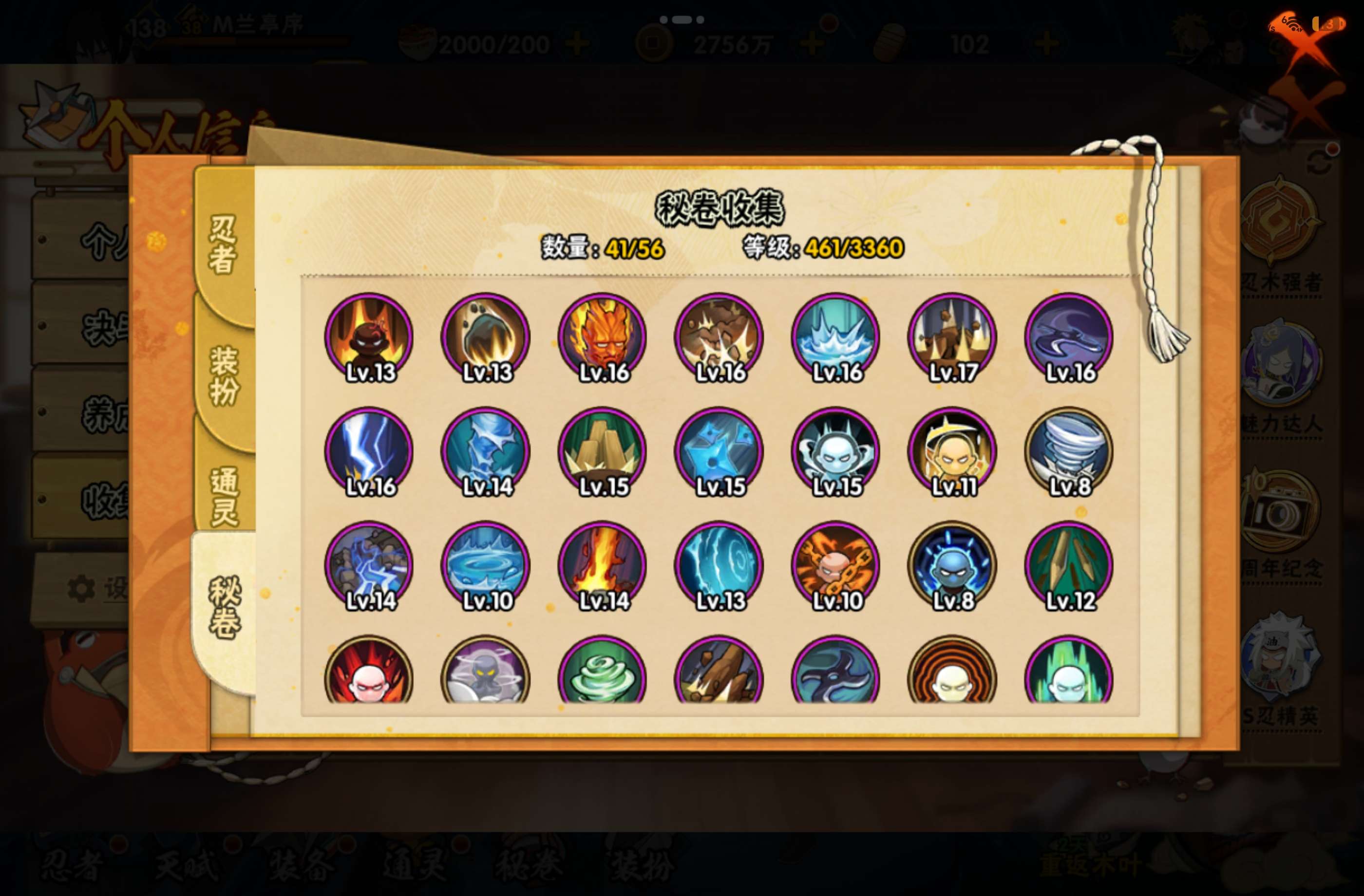 HYCMW446211火影忍者账号详情图11