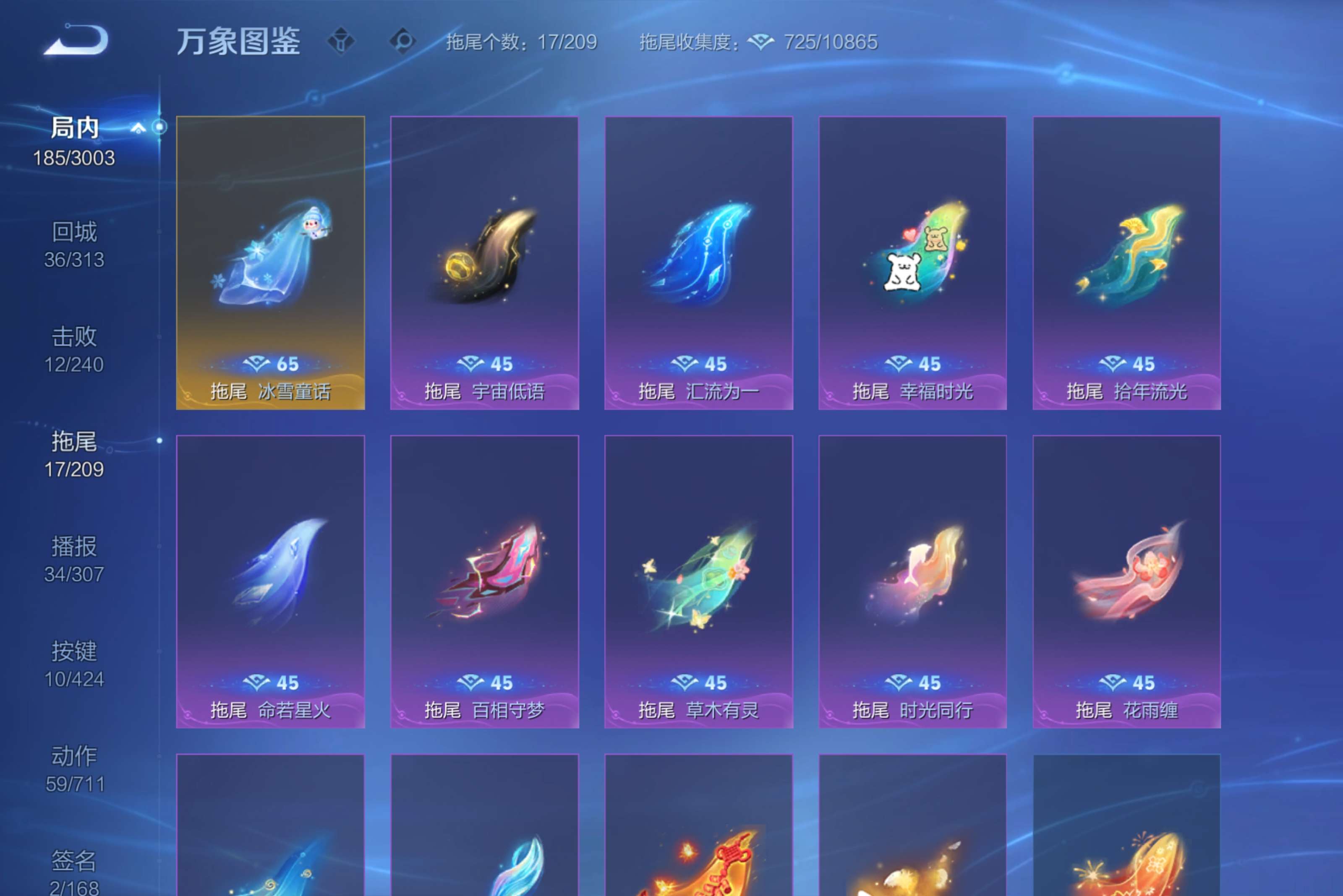 WZCMW4532126王者荣耀账号详情图8 WZCMW4532126王者荣耀账号详情图8