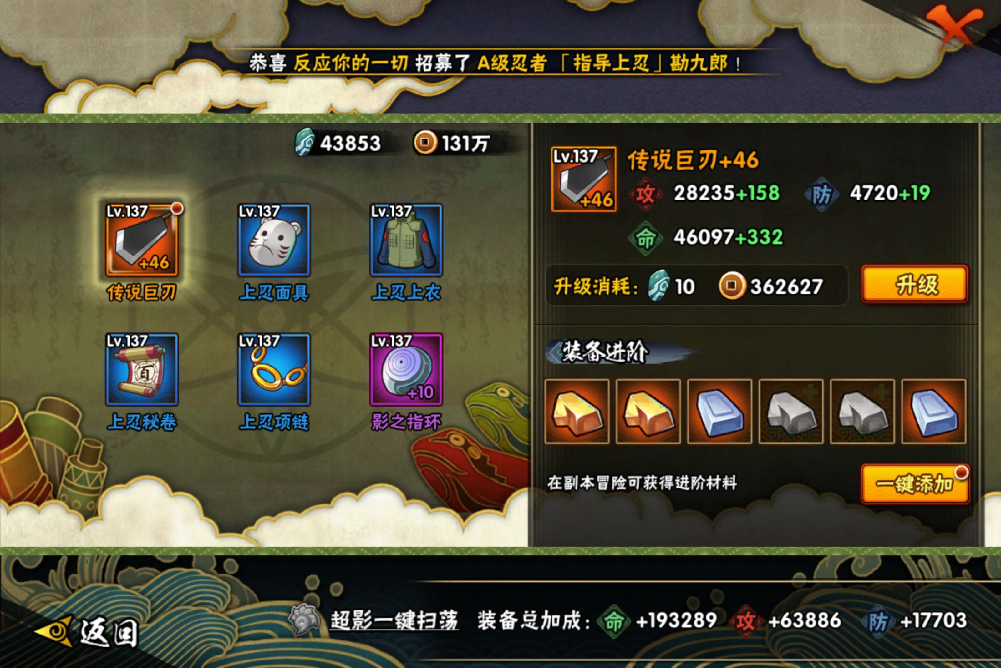 HYCMW446013火影忍者账号详情图6