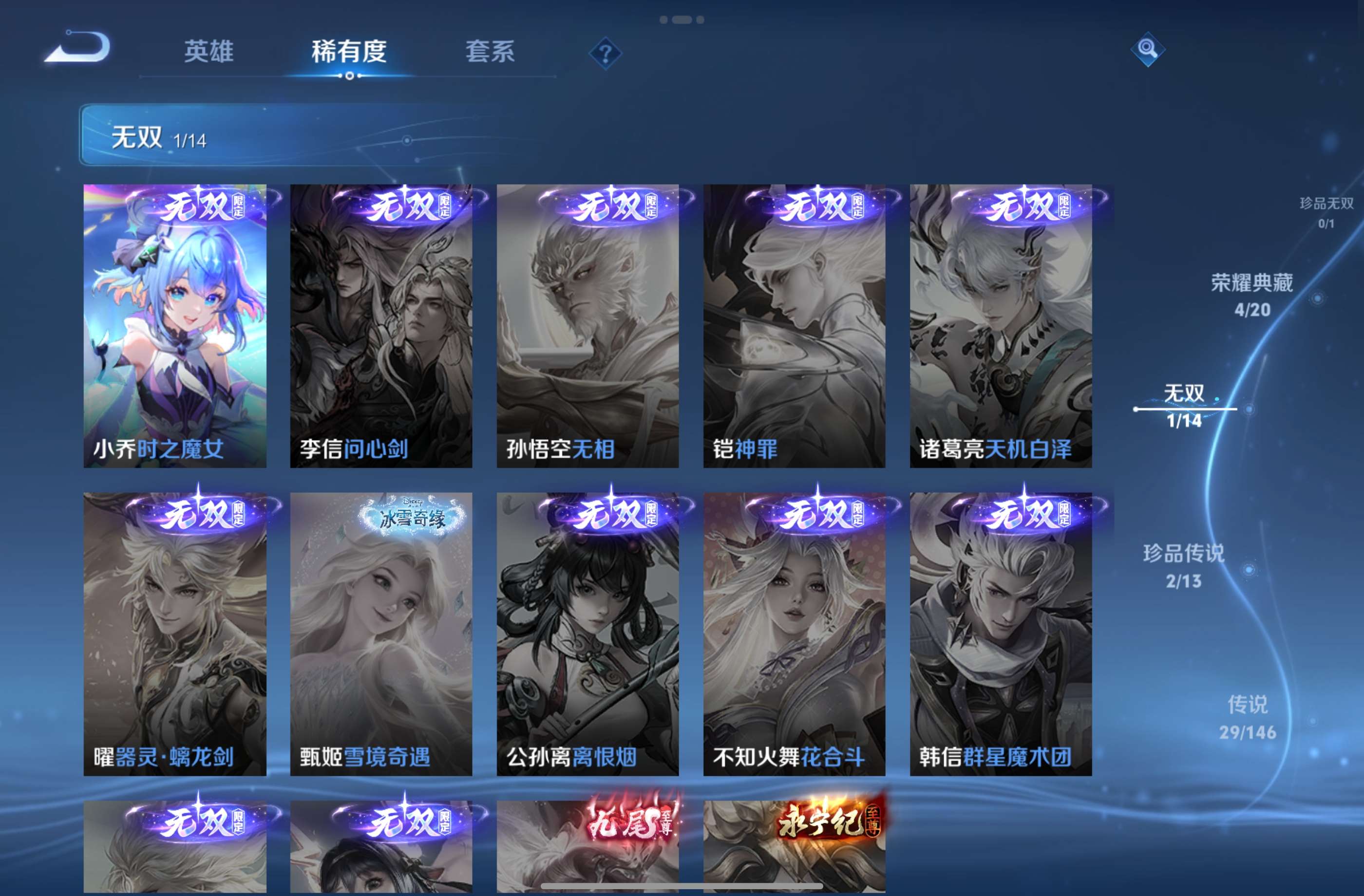 WZCMW4532860王者荣耀账号详情图1 WZCMW4532860王者荣耀账号详情图1
