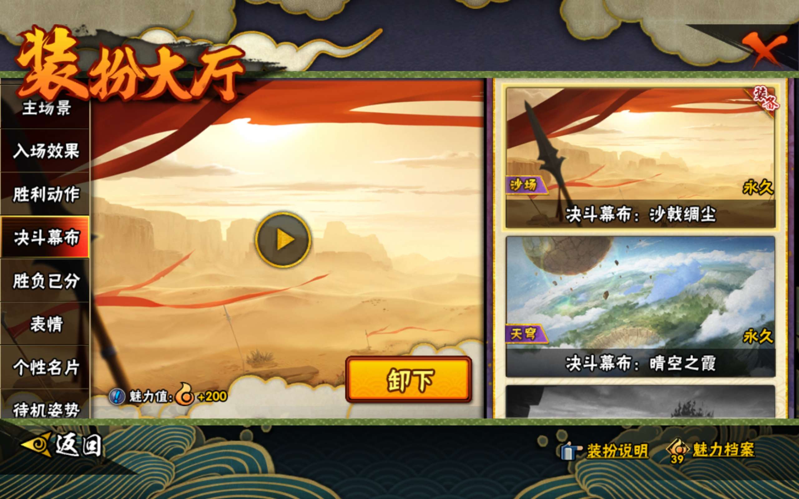 HYCMW445945火影忍者账号详情图17 HYCMW445945火影忍者账号详情图17