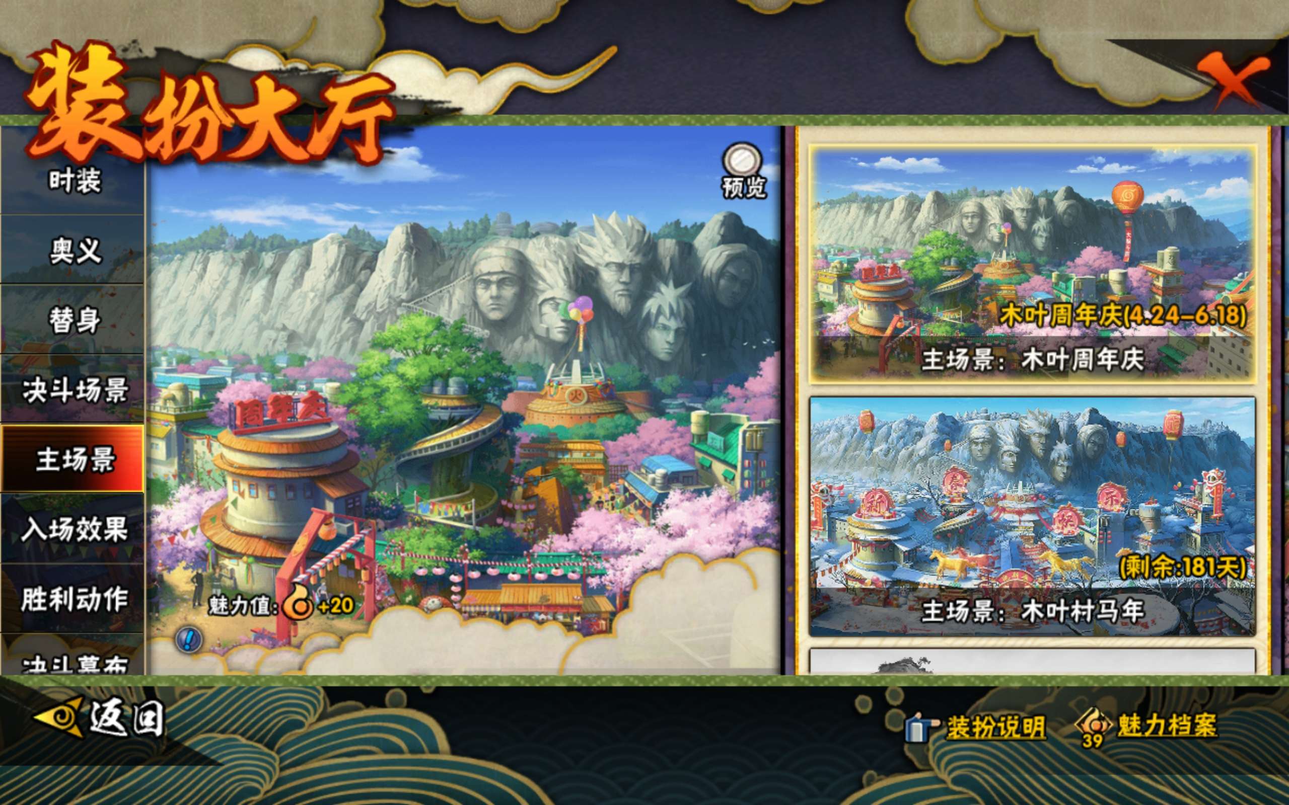 HYCMW445945火影忍者账号详情图14 HYCMW445945火影忍者账号详情图14