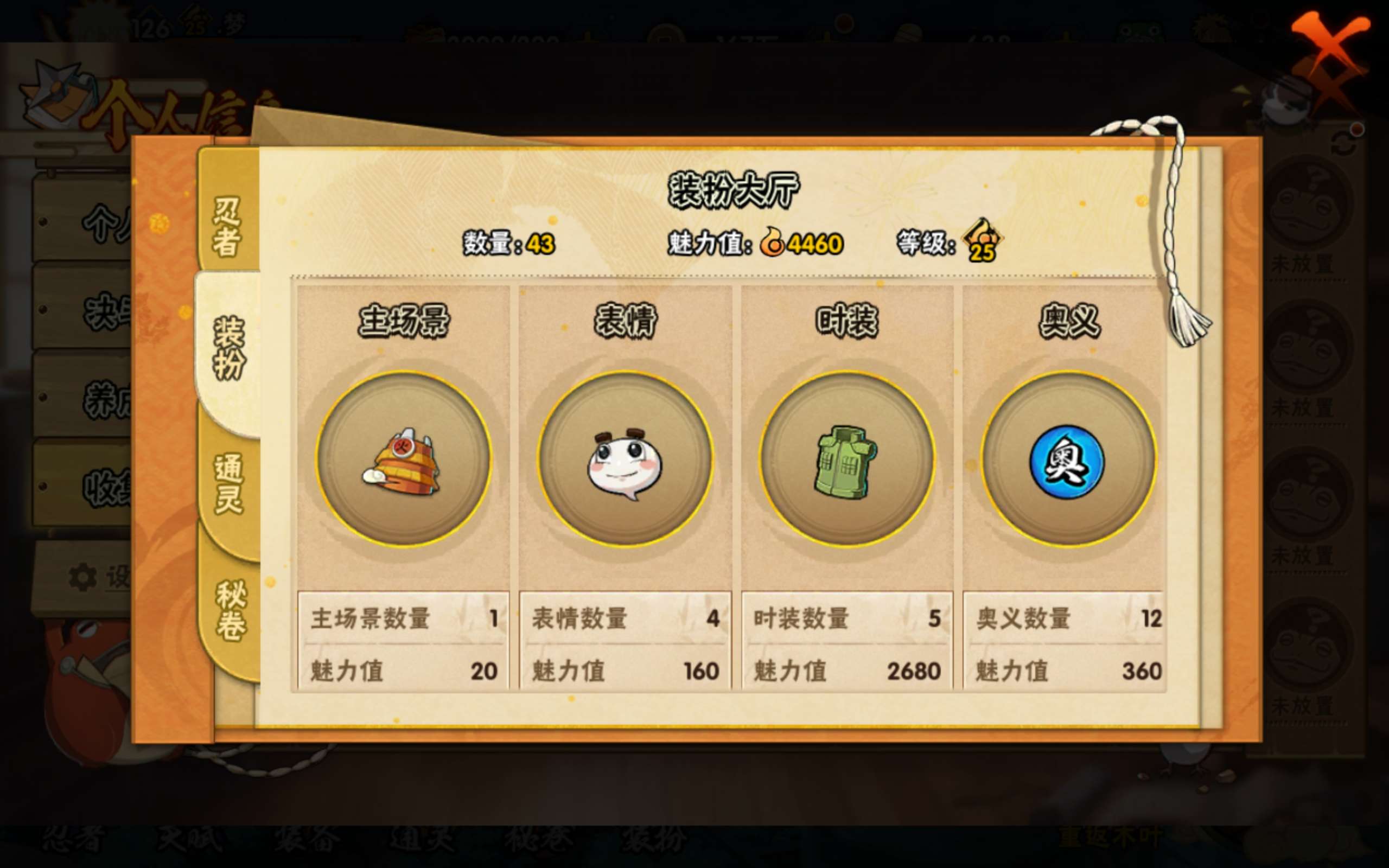 HYCMW445940火影忍者账号详情图6