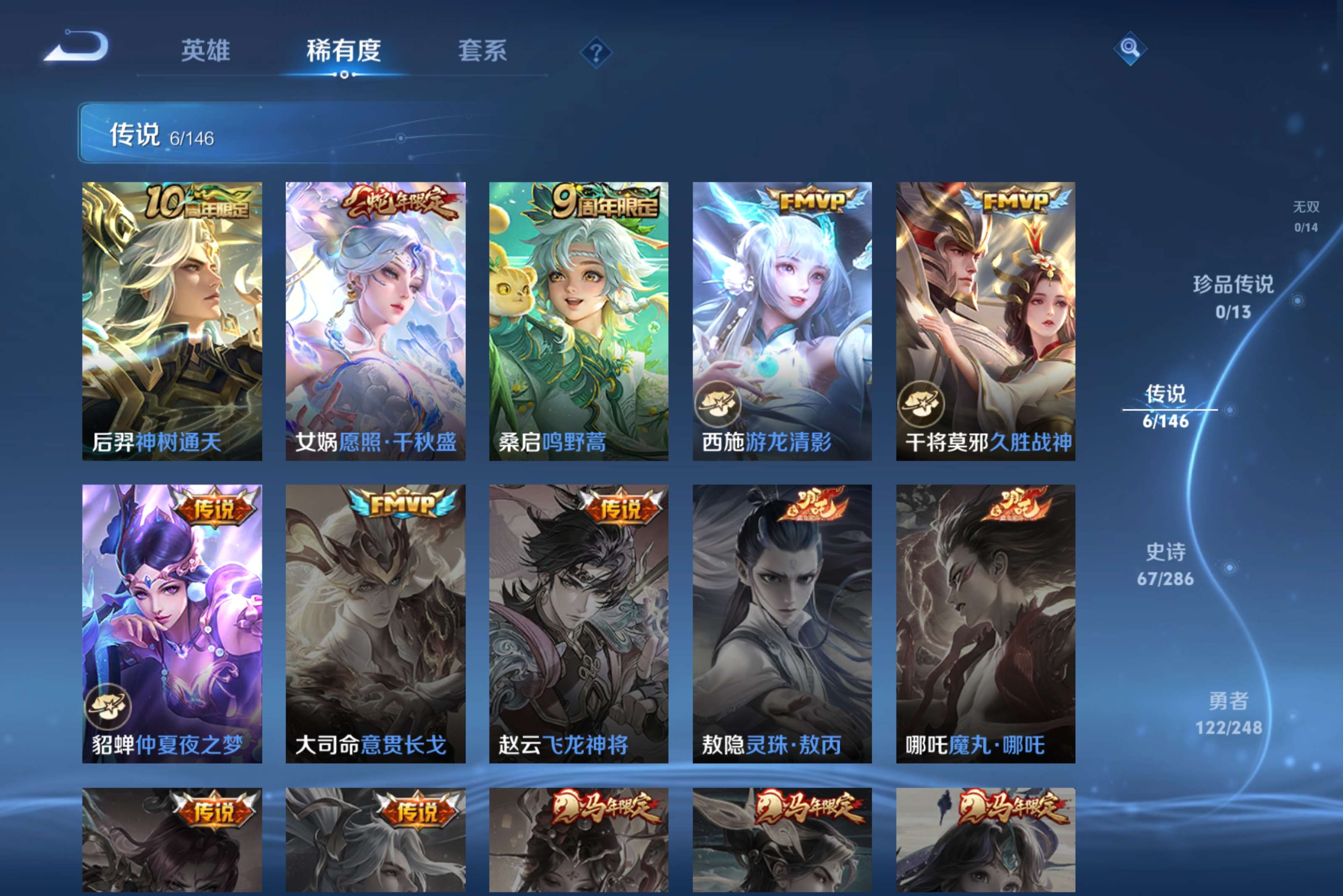 WZCMW4532126王者荣耀账号详情图6 WZCMW4532126王者荣耀账号详情图6