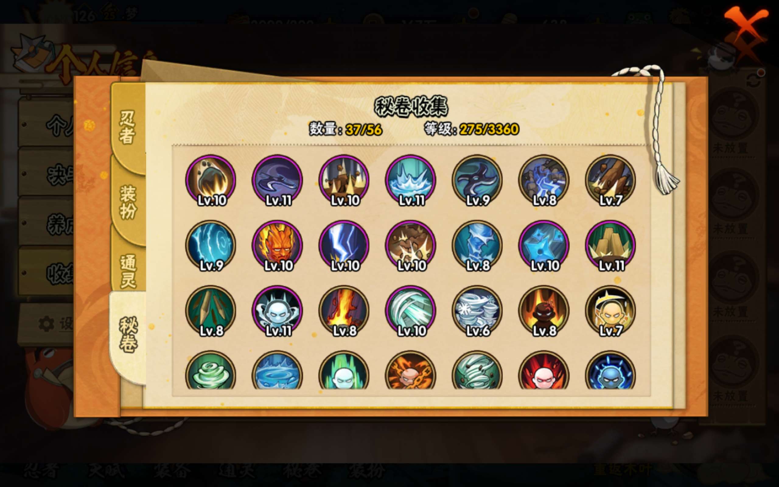 HYCMW445940火影忍者账号详情图4