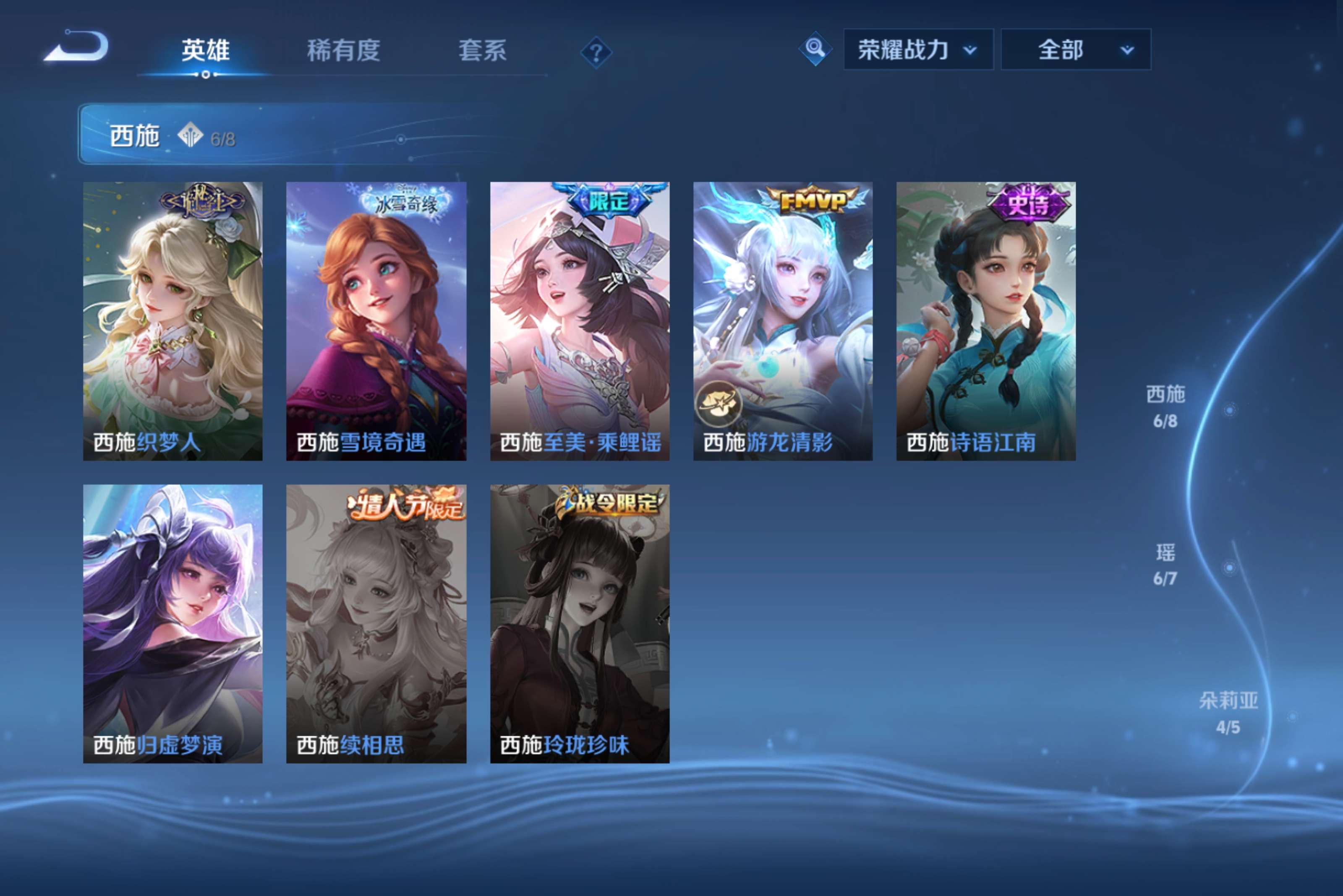 WZCMW4534810王者荣耀账号详情图8 WZCMW4534810王者荣耀账号详情图8