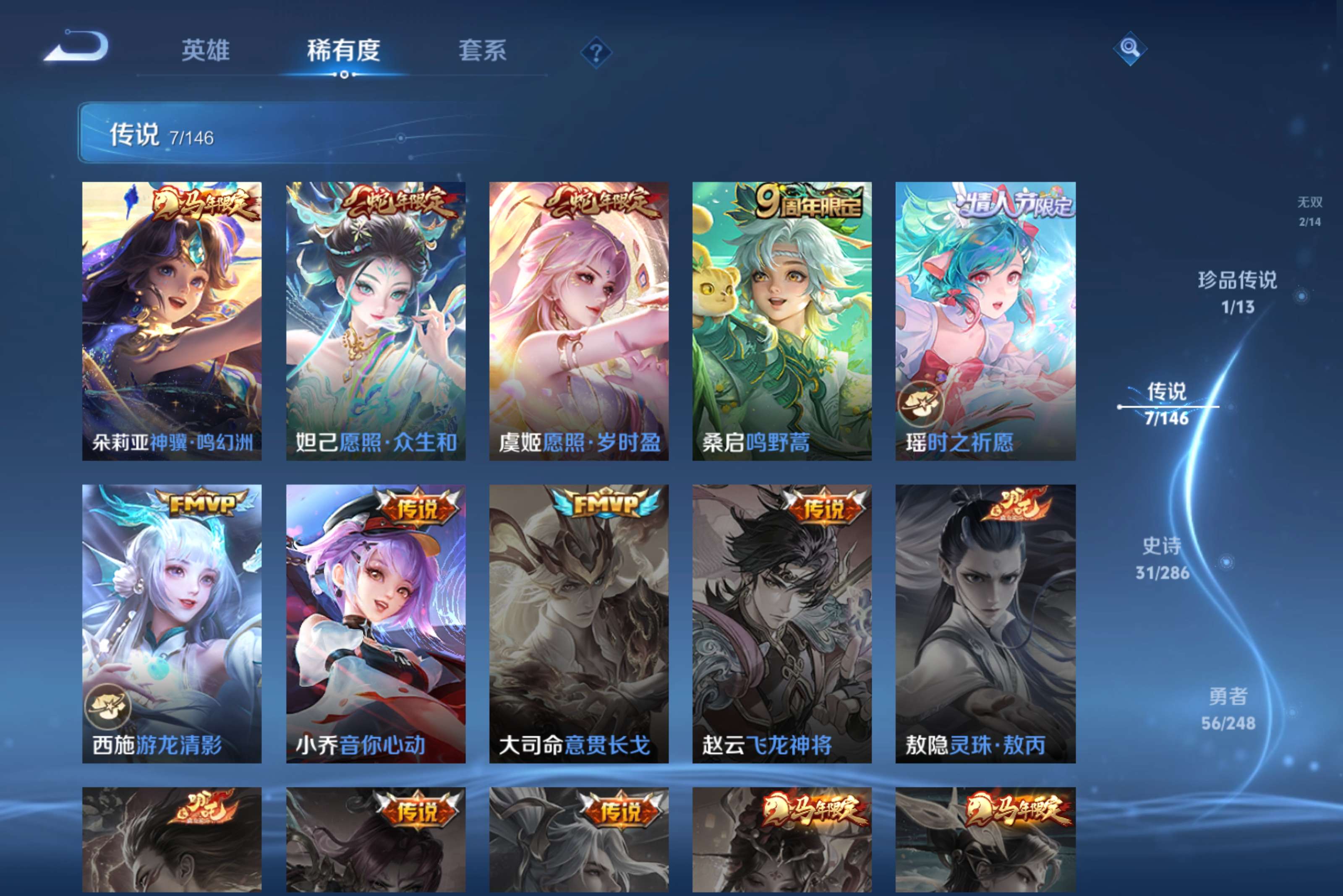 WZCMW4534810王者荣耀账号详情图9 WZCMW4534810王者荣耀账号详情图9