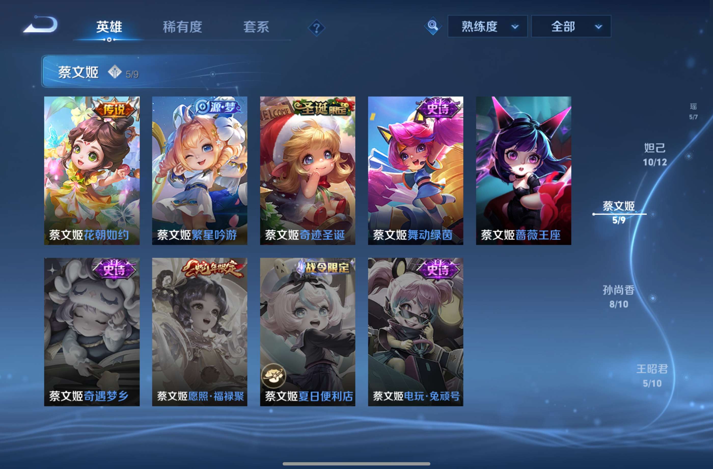 WZCMW4532860王者荣耀账号详情图10 WZCMW4532860王者荣耀账号详情图10