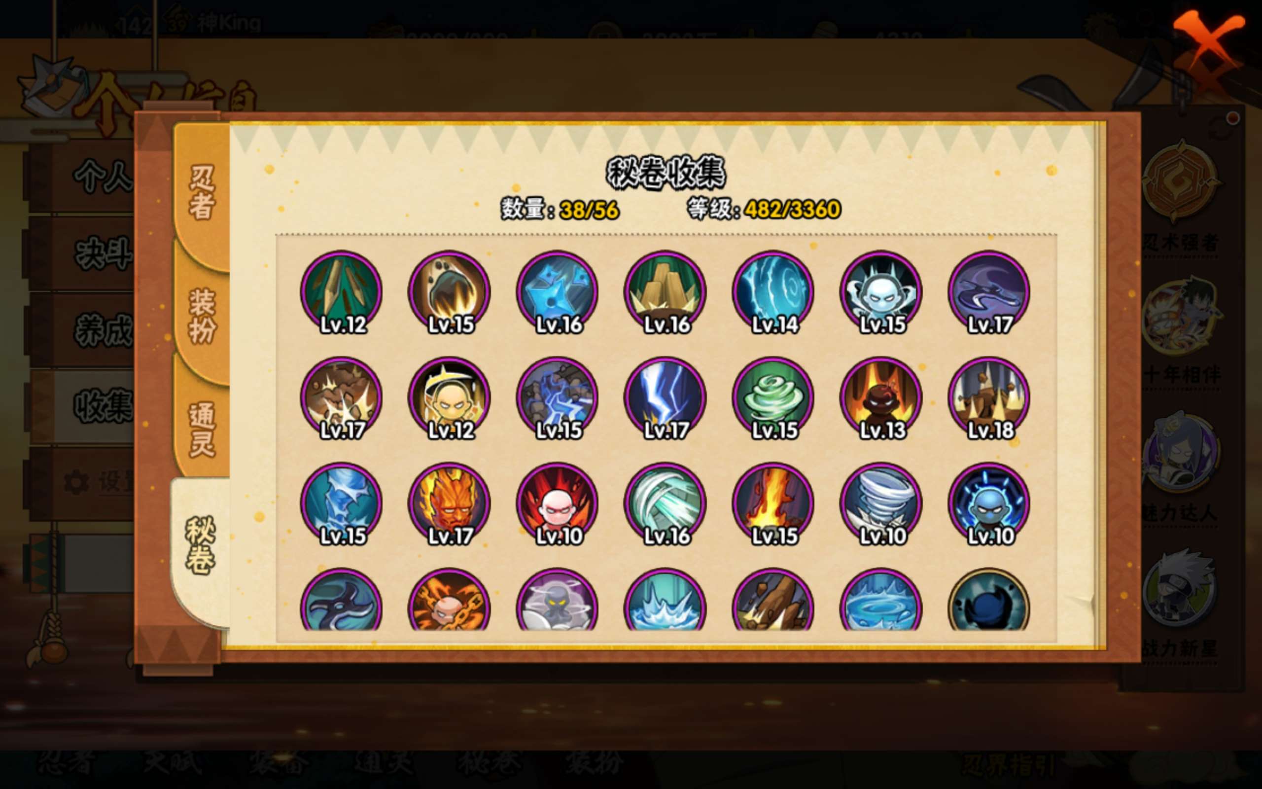 HYCMW445945火影忍者账号详情图8 HYCMW445945火影忍者账号详情图8