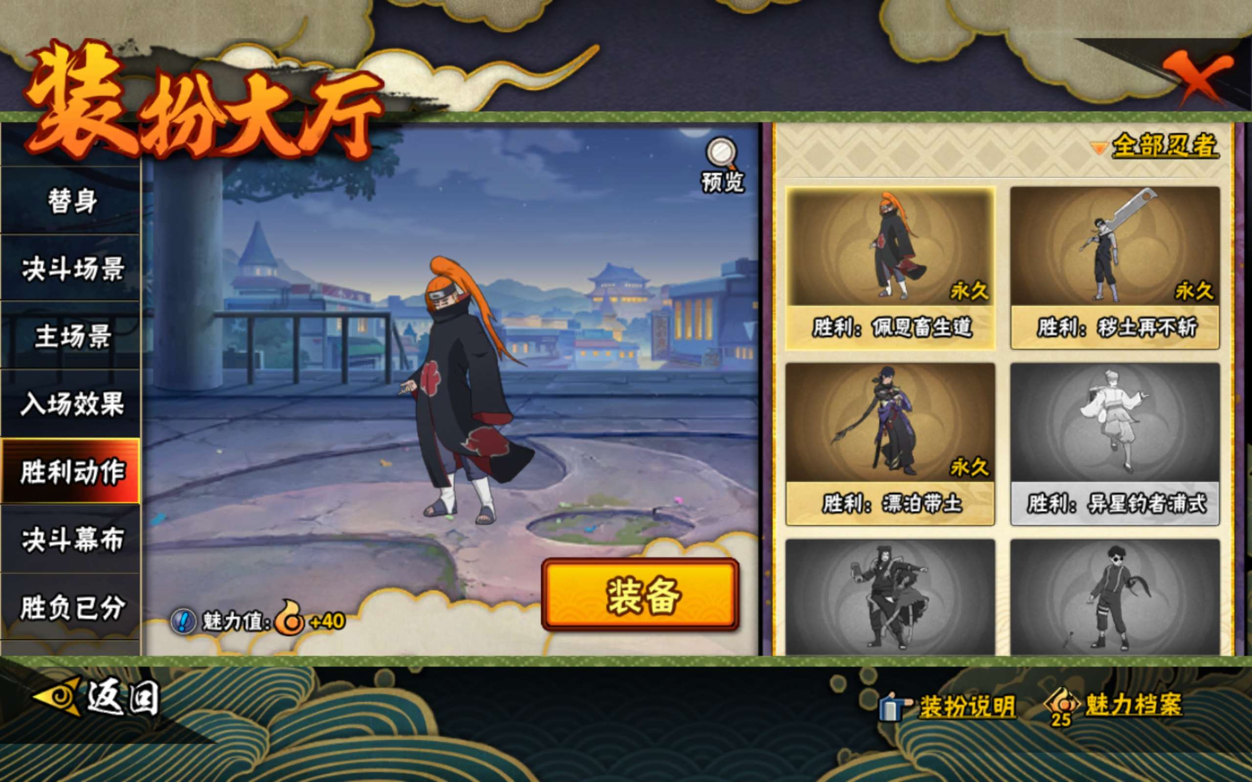 HYCMW445940火影忍者账号详情图15