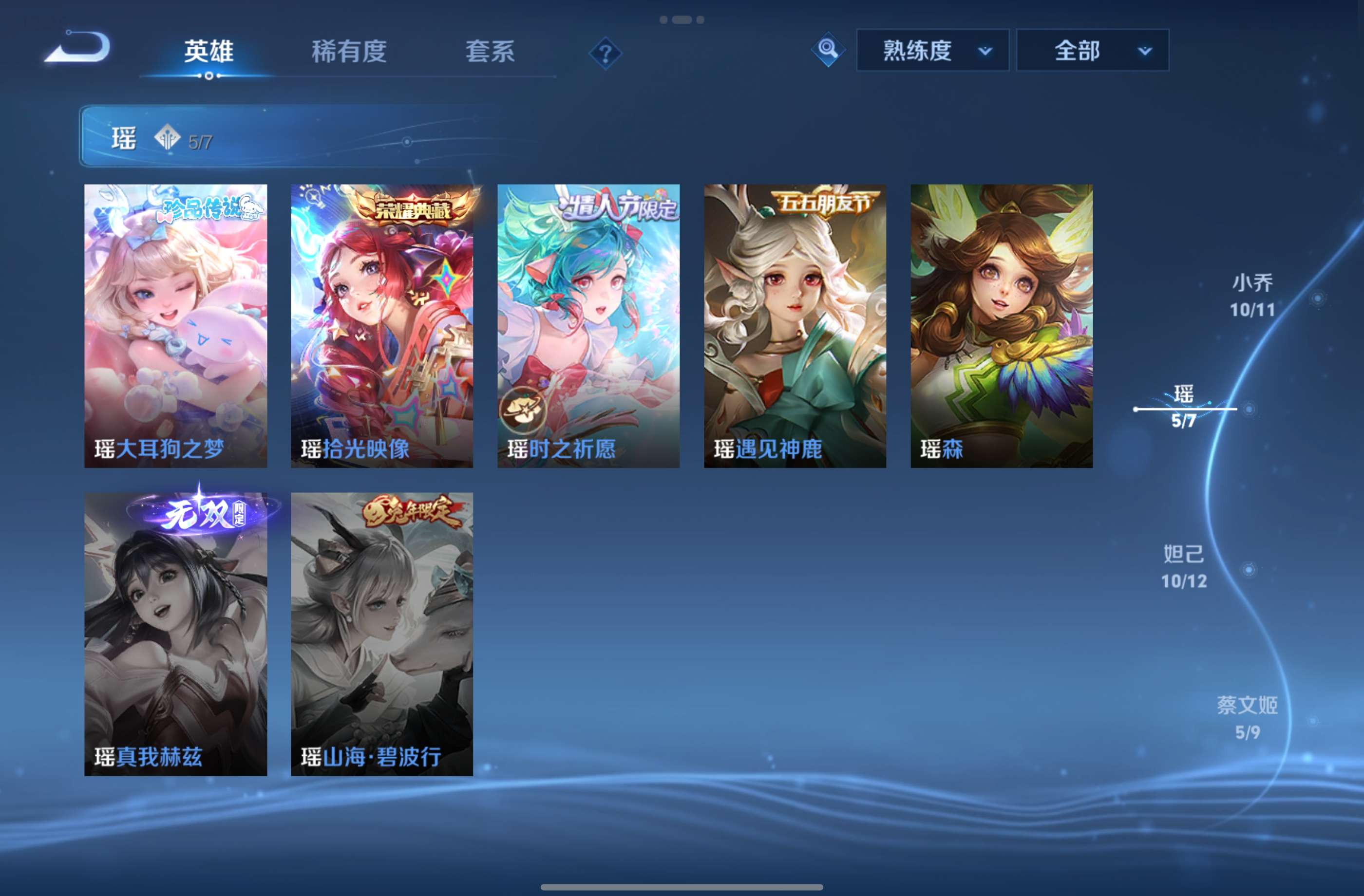 WZCMW4532860王者荣耀账号详情图8 WZCMW4532860王者荣耀账号详情图8