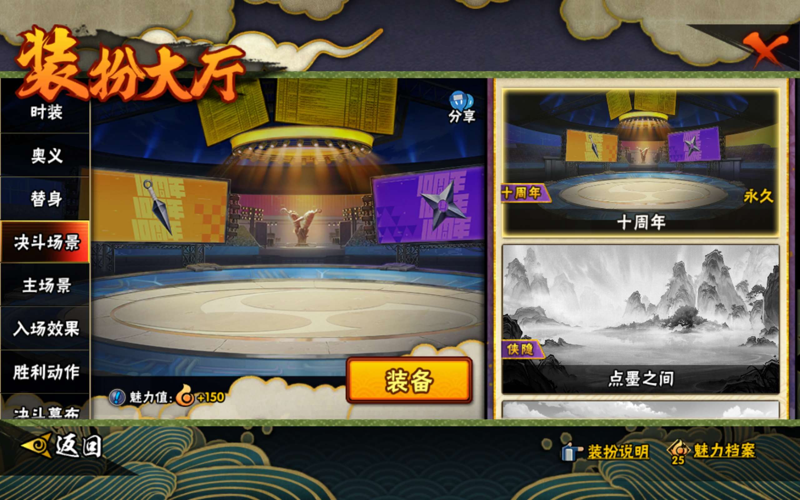 HYCMW445940火影忍者账号详情图18